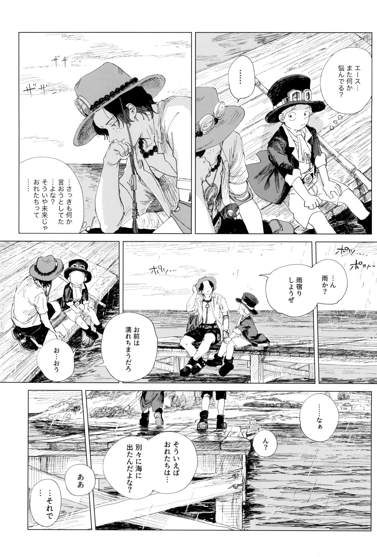 Sayonara wa fusaida mama de - Page 35