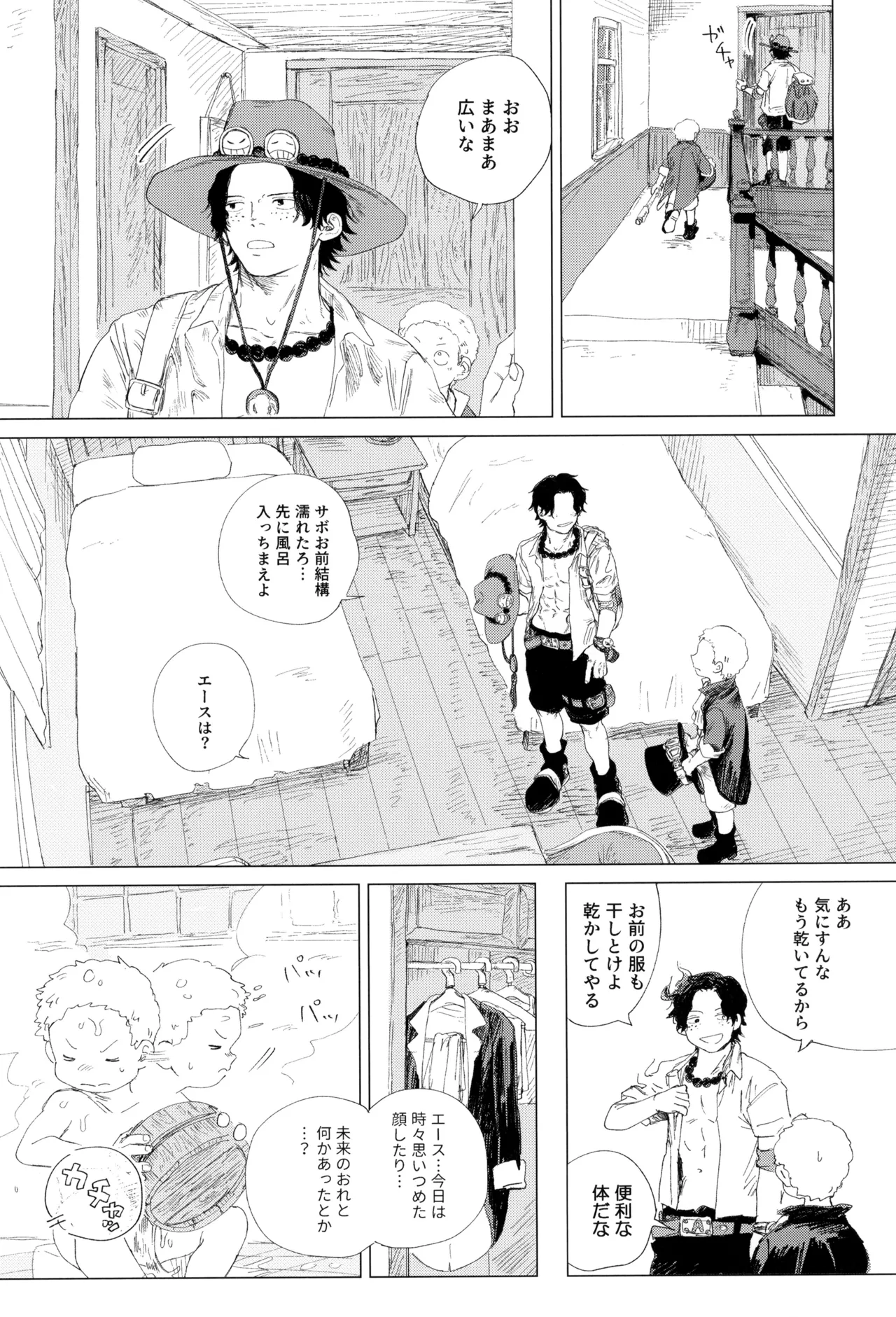 Sayonara wa fusaida mama de - Page 44