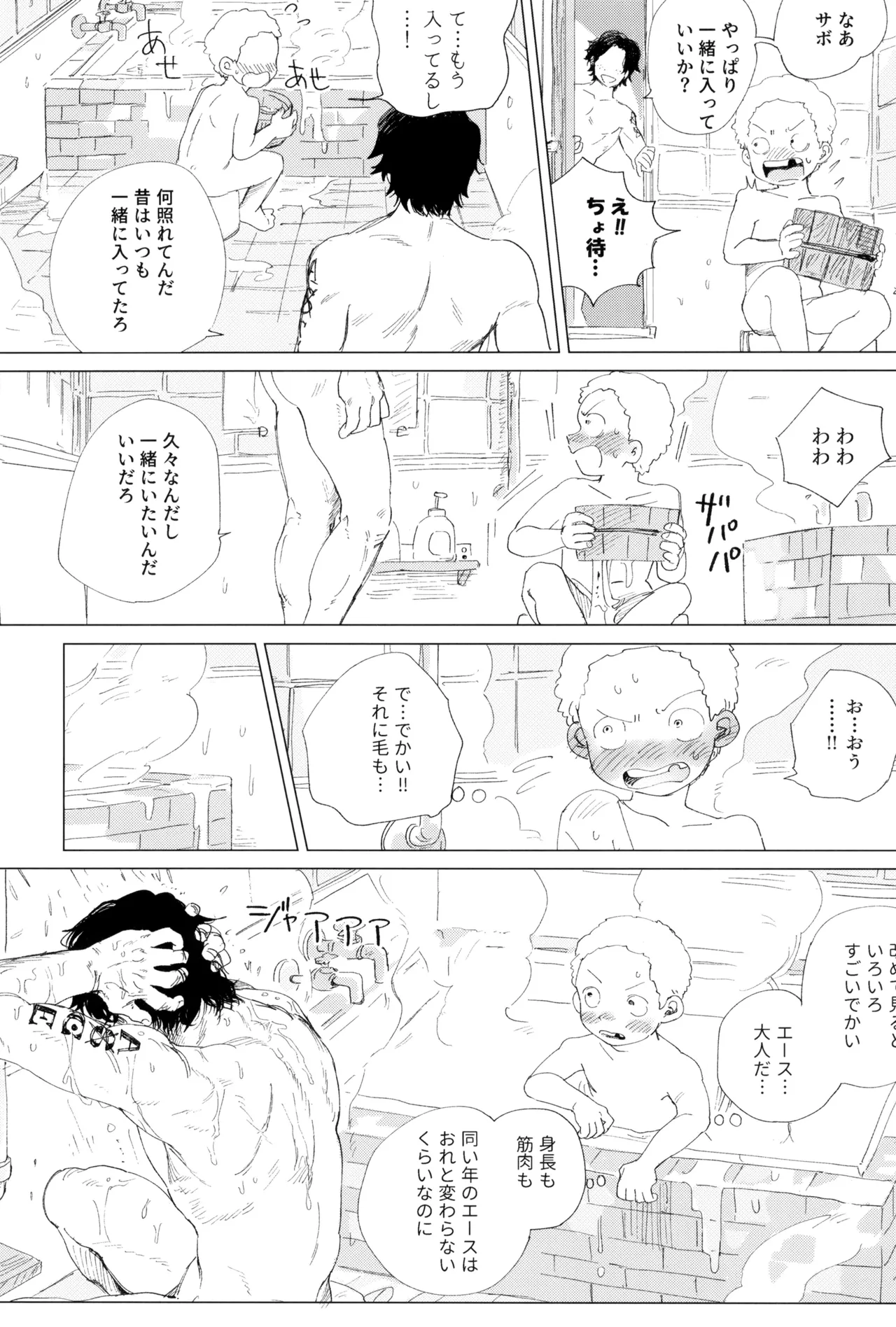 Sayonara wa fusaida mama de - Page 45