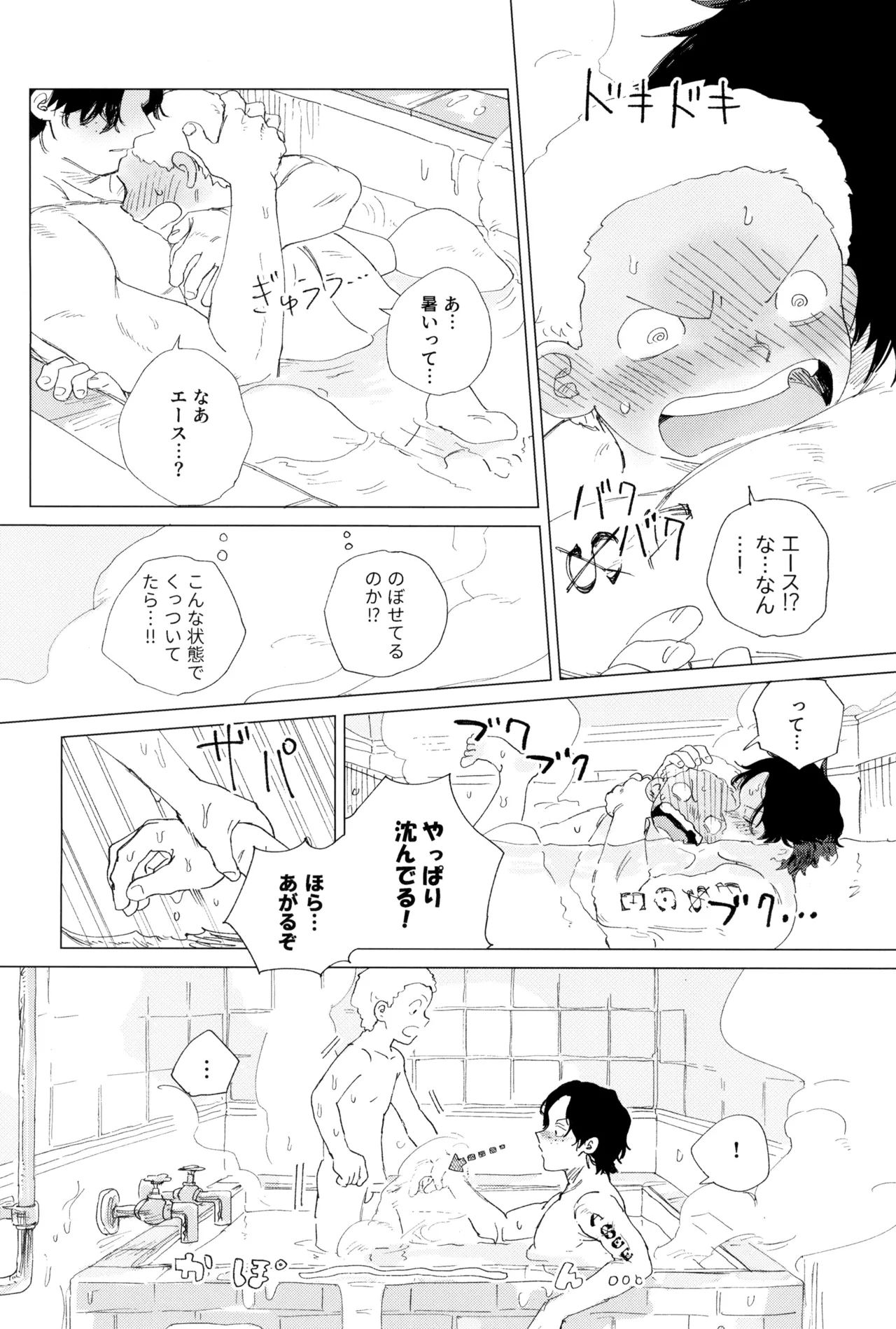Sayonara wa fusaida mama de - Page 49
