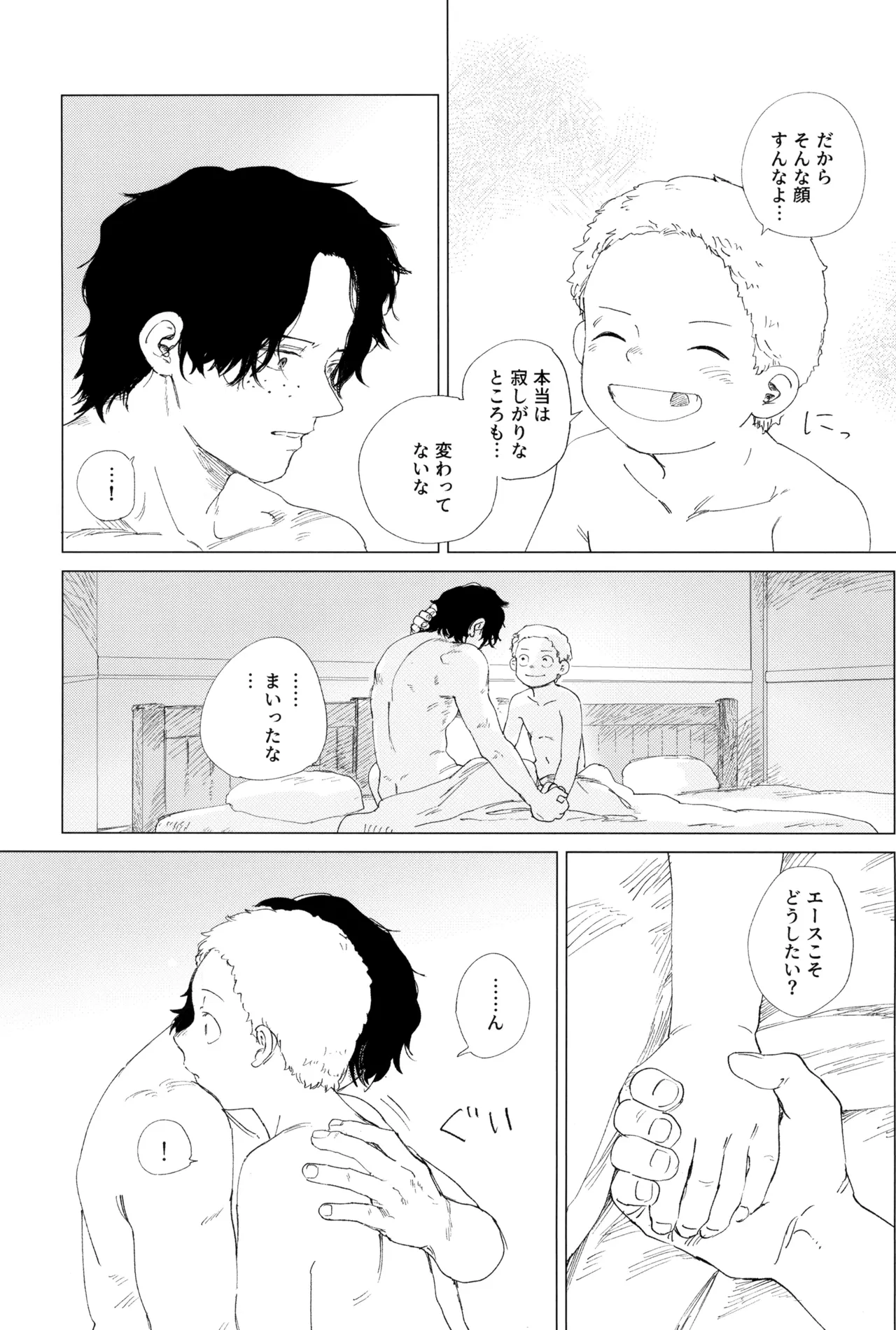 Sayonara wa fusaida mama de - Page 65