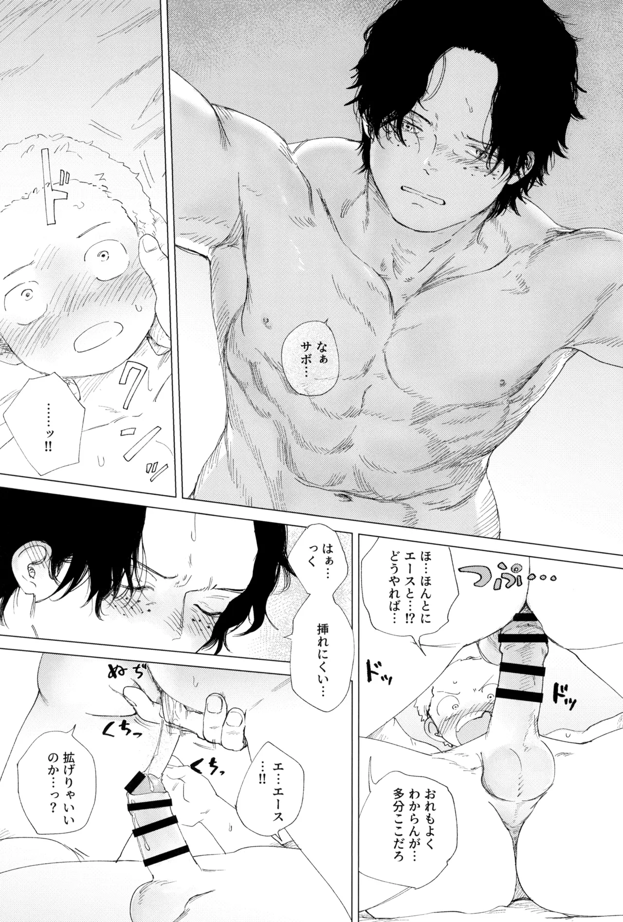 Sayonara wa fusaida mama de - Page 68