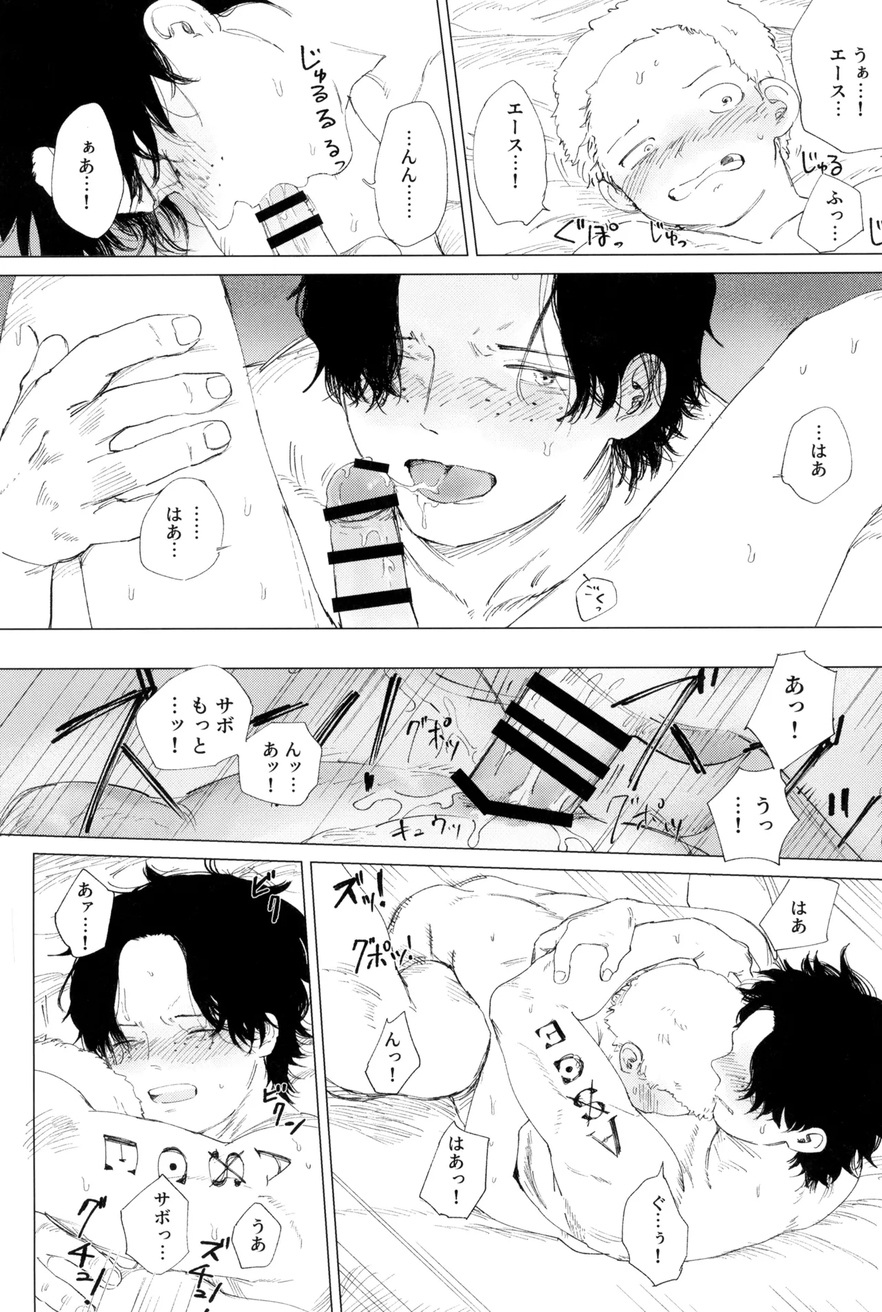 Sayonara wa fusaida mama de - Page 85