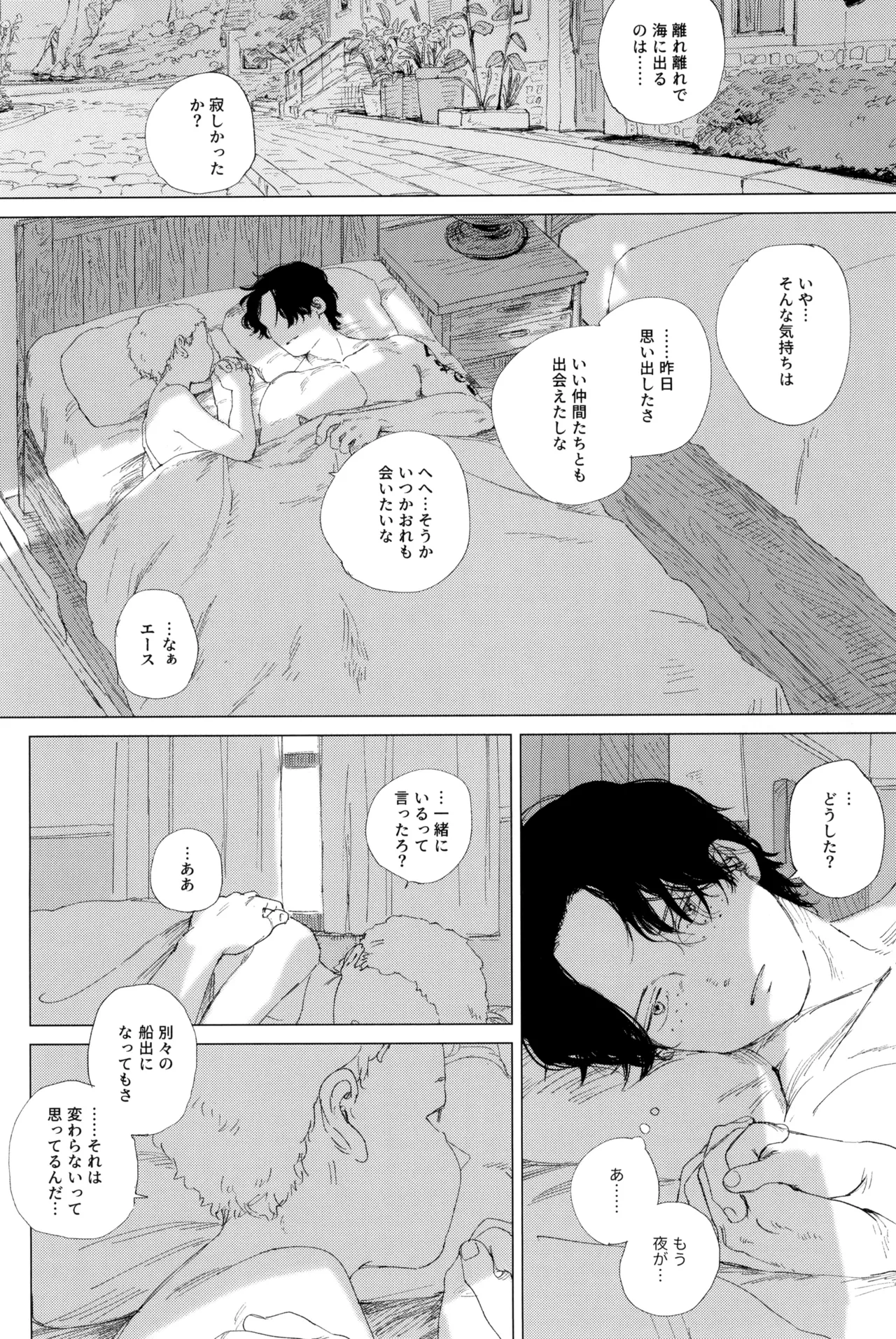 Sayonara wa fusaida mama de - Page 89