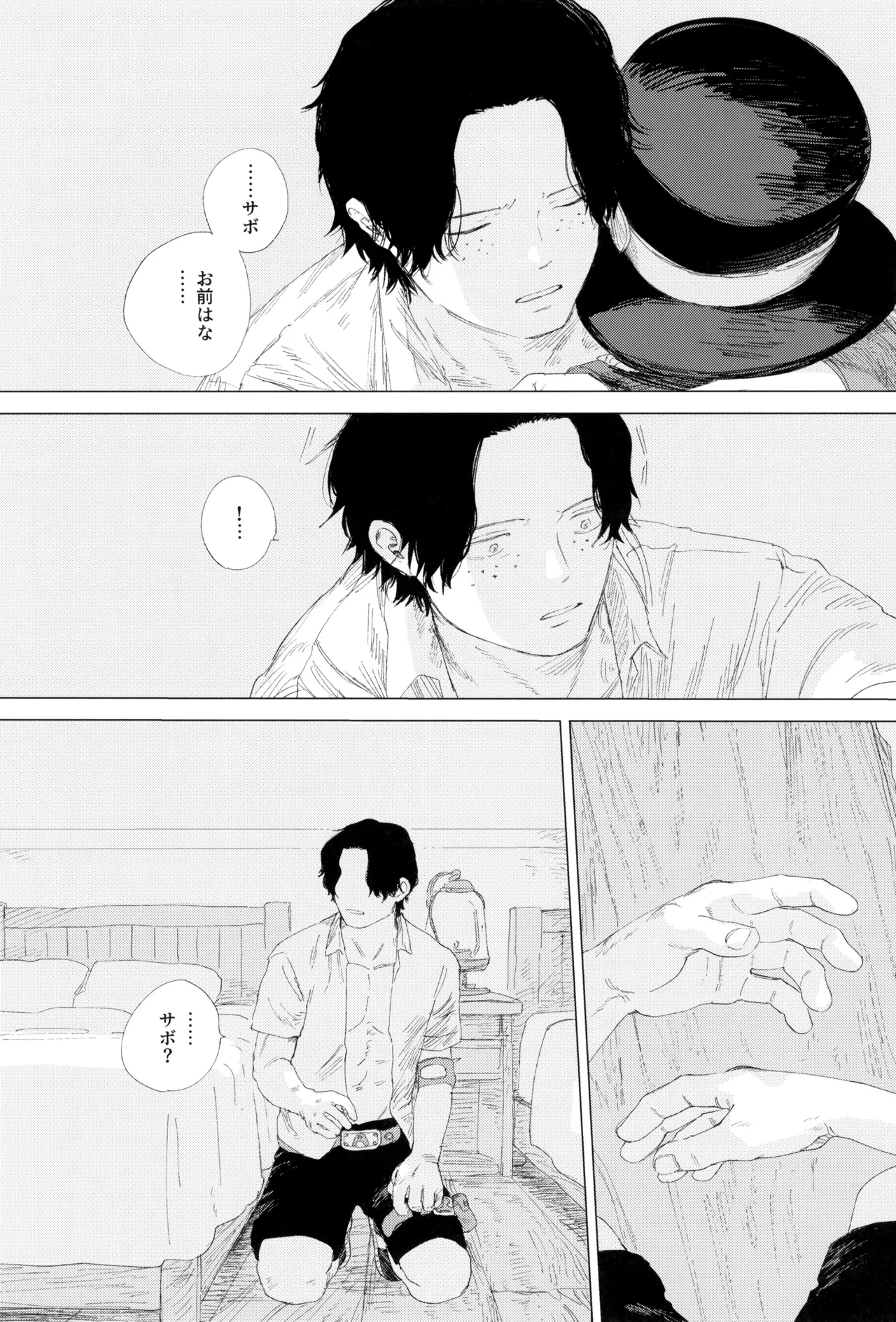 Sayonara wa fusaida mama de - Page 95