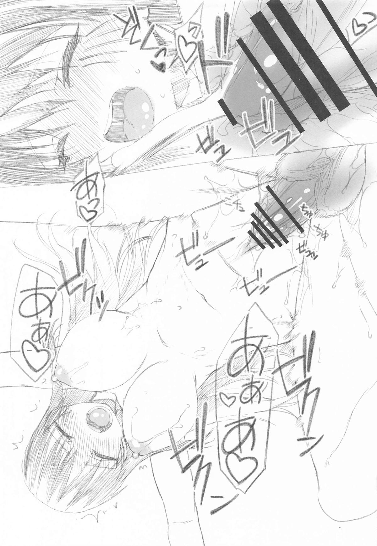 SKEB + E Shizue-san NTR - Page 18