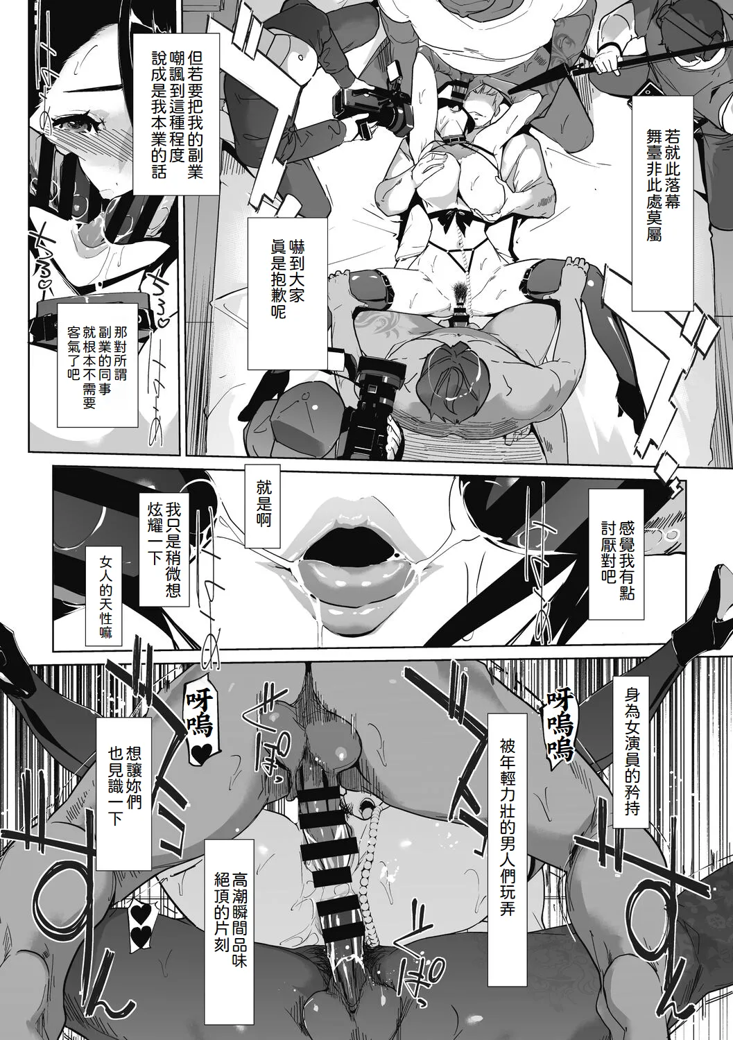 Unjo Acme Goyoumei wa Koukyuu Koubi page 100 - milf big breasts hentai manga - read online free