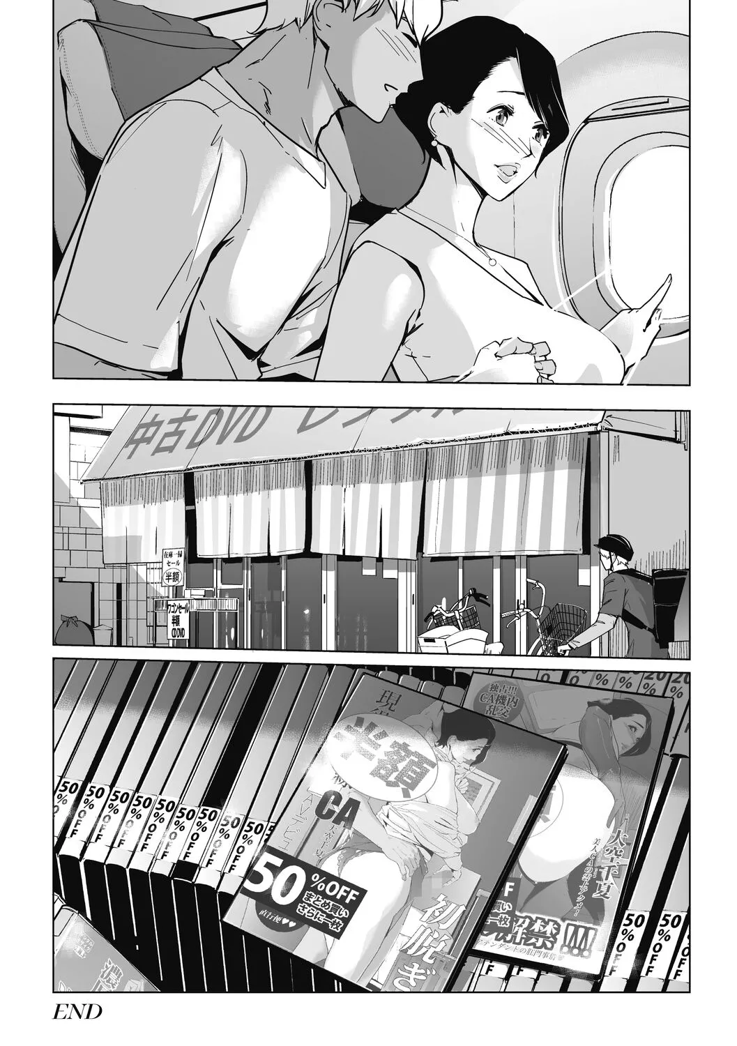 Unjo Acme Goyoumei wa Koukyuu Koubi page 110 - pantyhose hairy hentai manga - read online free