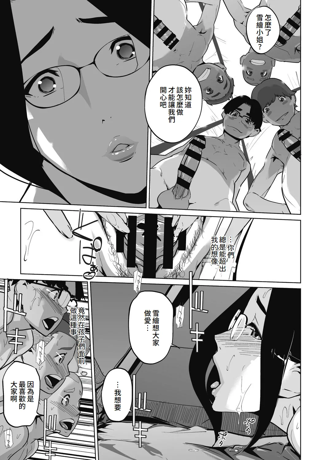 Unjo Acme Goyoumei wa Koukyuu Koubi page 121 - pantyhose hairy hentai manga - read online free