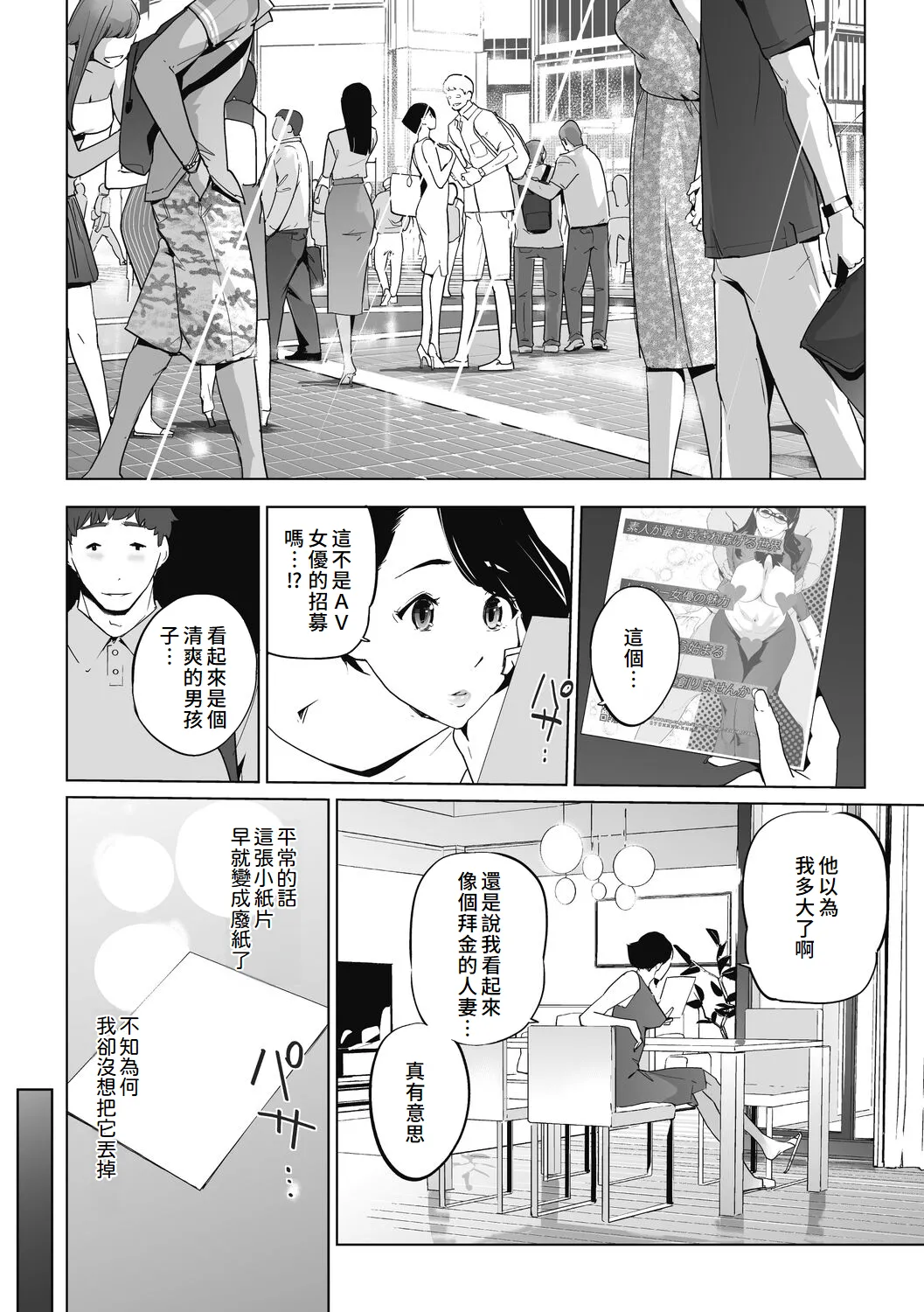 Unjo Acme Goyoumei wa Koukyuu Koubi page 14 - pantyhose hairy hentai manga - read online free