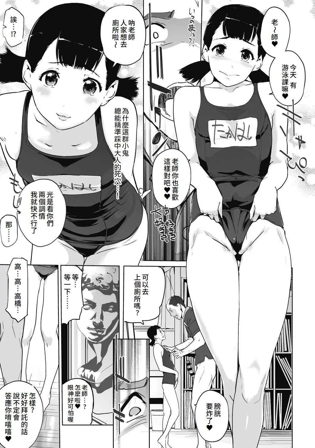 Unjo Acme Goyoumei wa Koukyuu Koubi page 163 - pantyhose hairy hentai manga - read online free