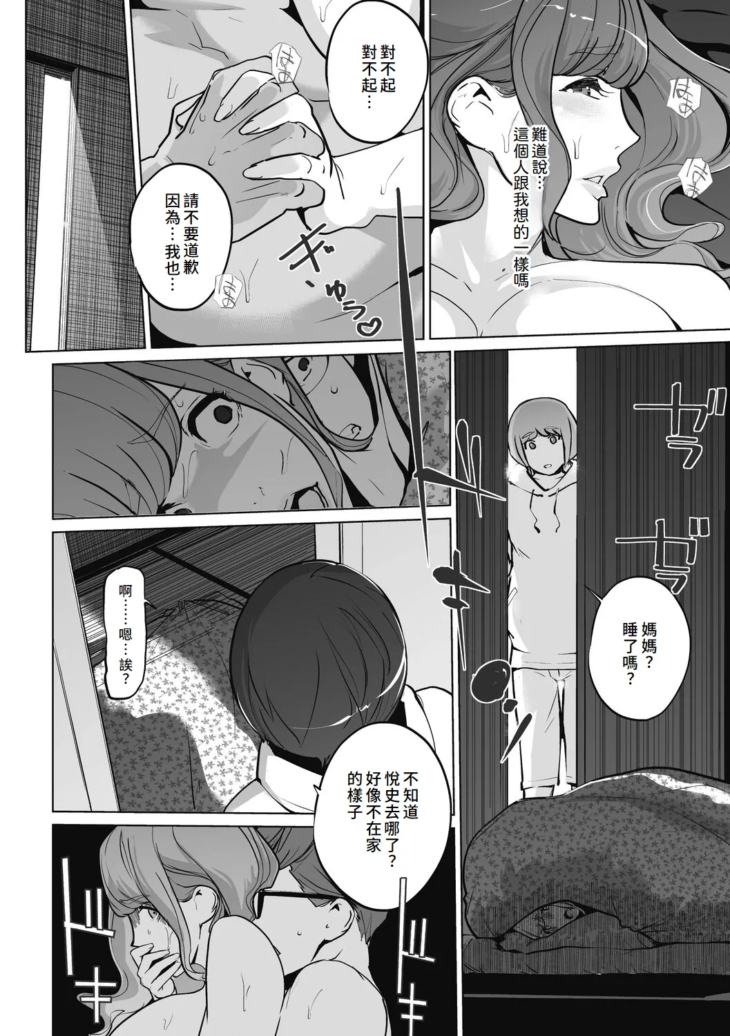 Unjo Acme Goyoumei wa Koukyuu Koubi page 212 - milf big breasts hentai manga - read online free