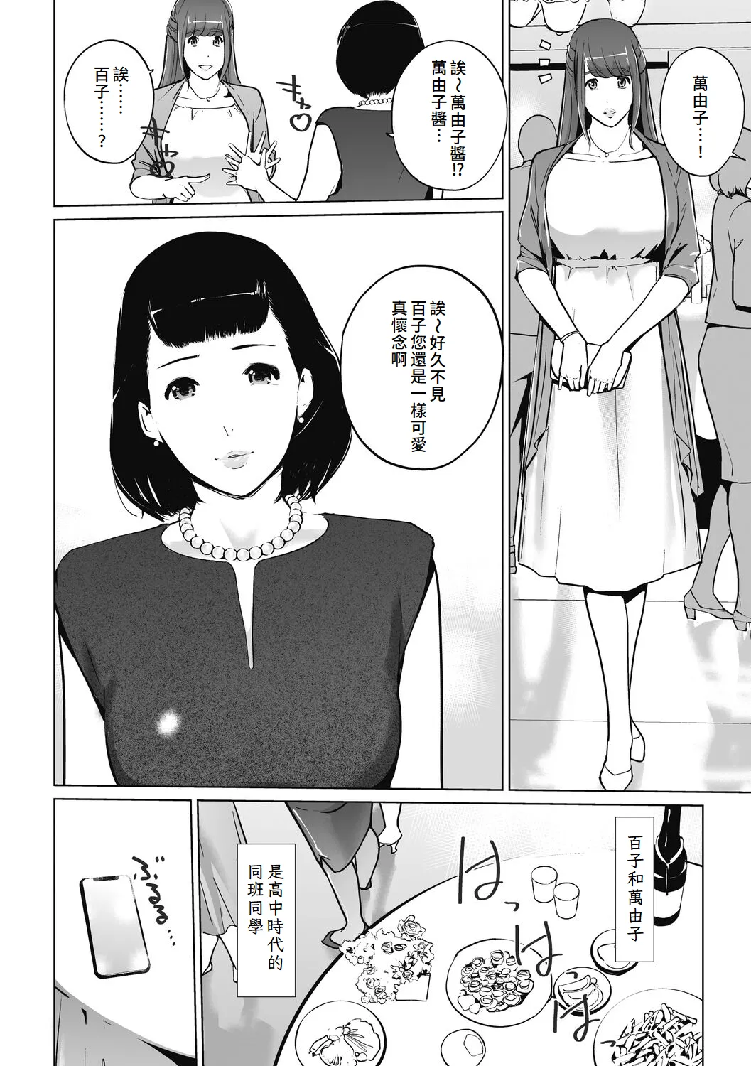 Unjo Acme Goyoumei wa Koukyuu Koubi page 230 - pantyhose hairy hentai manga - read online free
