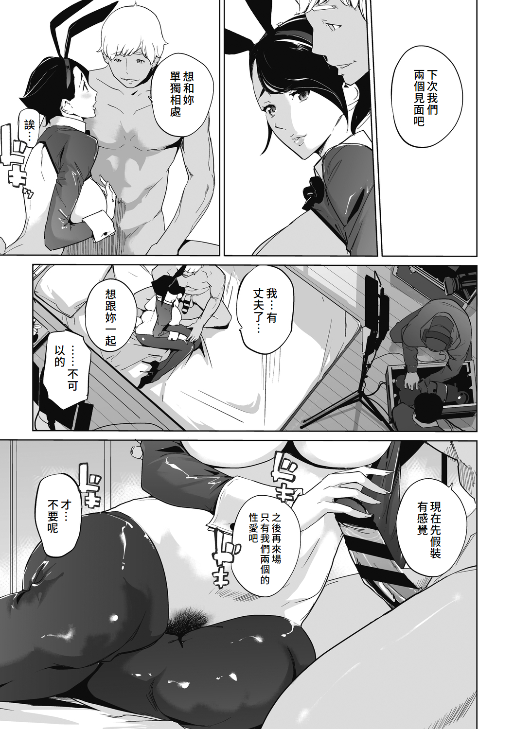 Unjo Acme Goyoumei wa Koukyuu Koubi page 35 - pantyhose hairy hentai manga - read online free