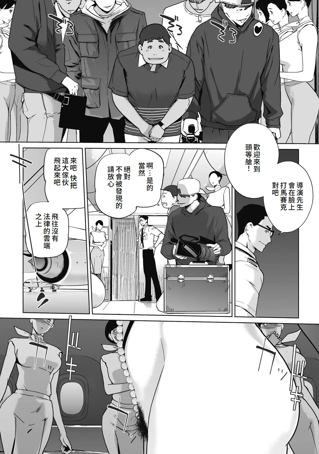 Unjo Acme Goyoumei wa Koukyuu Koubi page 64 - pantyhose hairy hentai manga - read online free