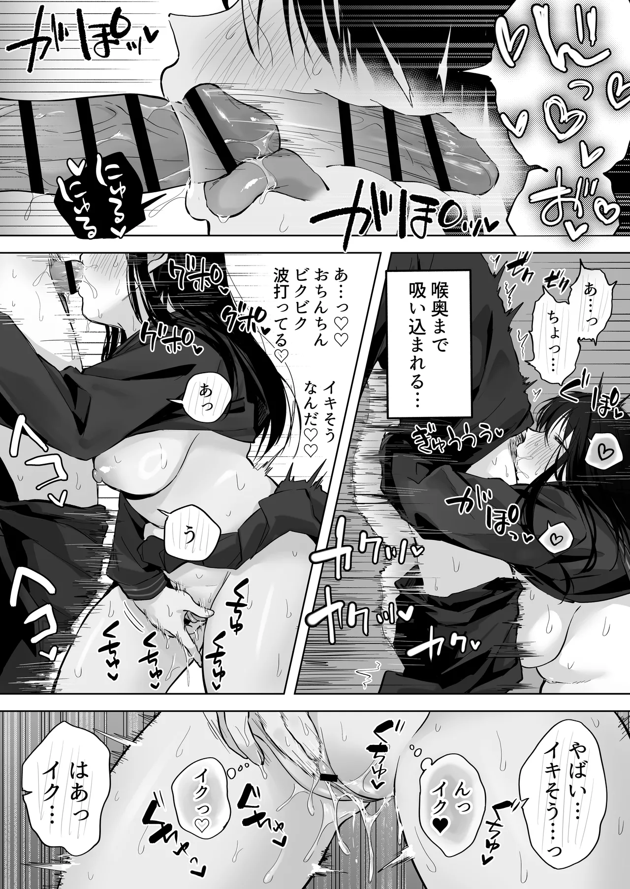 Dosukebe Bishoujo JK to... Zoku page 37 original parody - squirting kissing hentai manga - read online free