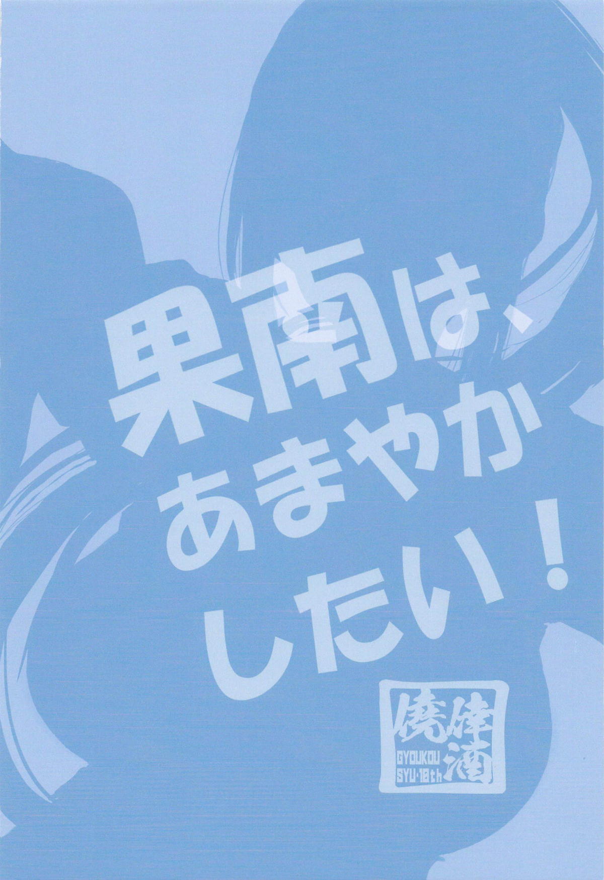 Kanan wa, Amayakashitai! page 17 featuring kanan matsuura love live sunshine parody - sole female big breasts hentai manga - read online free