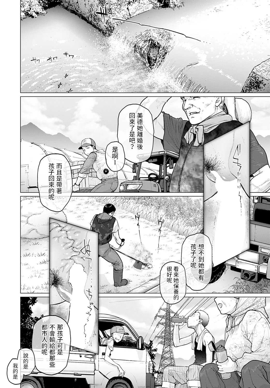 Page 167 of [Etuzan Jakusui] Toutou to Dakudaku