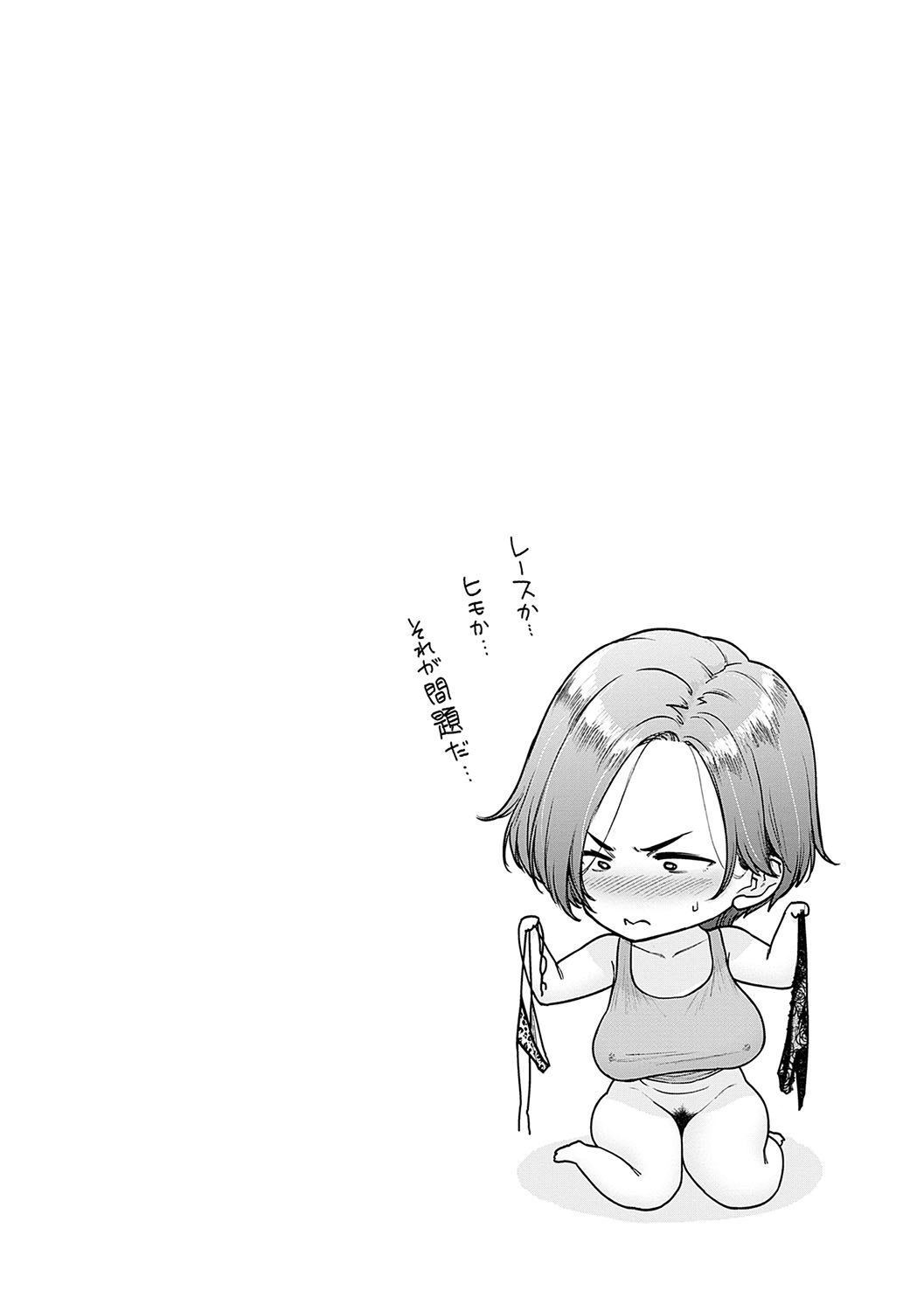 Toutou to Dakudaku - Page 219
