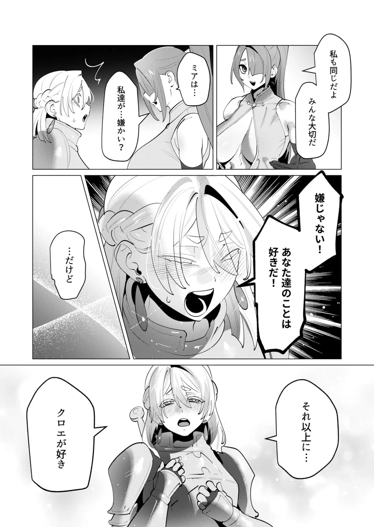 Yuusha-sama wa Houshuu ni Hitozuma wo go Kibou desu chapter 29 raw page 11 - big breasts anal hentai manga - read online free