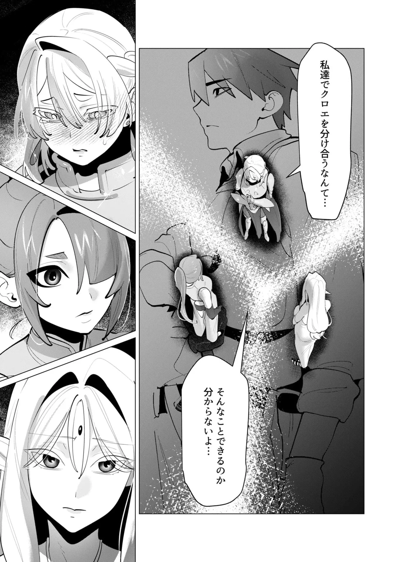 Yuusha-sama wa Houshuu ni Hitozuma wo go Kibou desu chapter 29 raw page 12 - big breasts multi-work series hentai manga - read online free