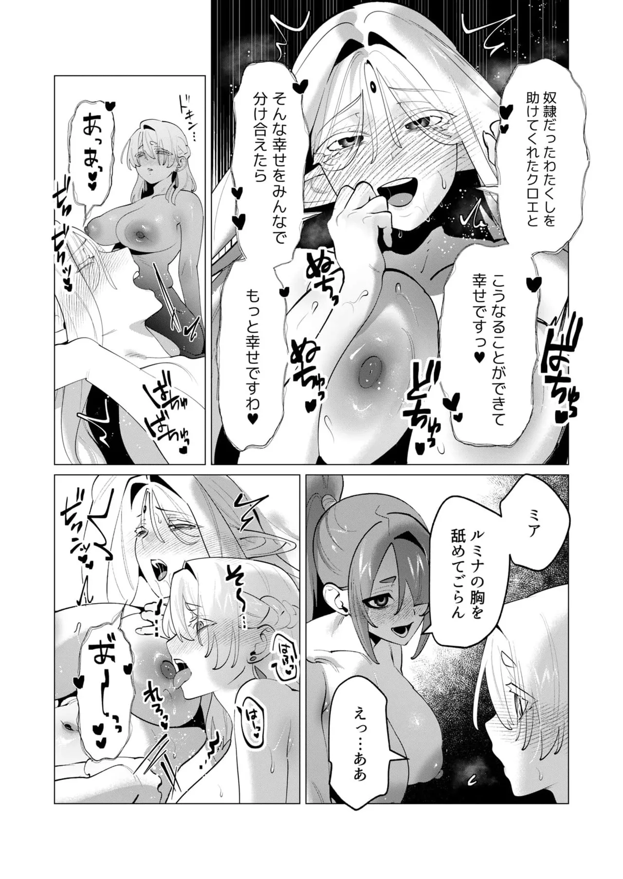 Yuusha-sama wa Houshuu ni Hitozuma wo go Kibou desu chapter 29 raw page 22 - big breasts multi-work series hentai manga - read online free