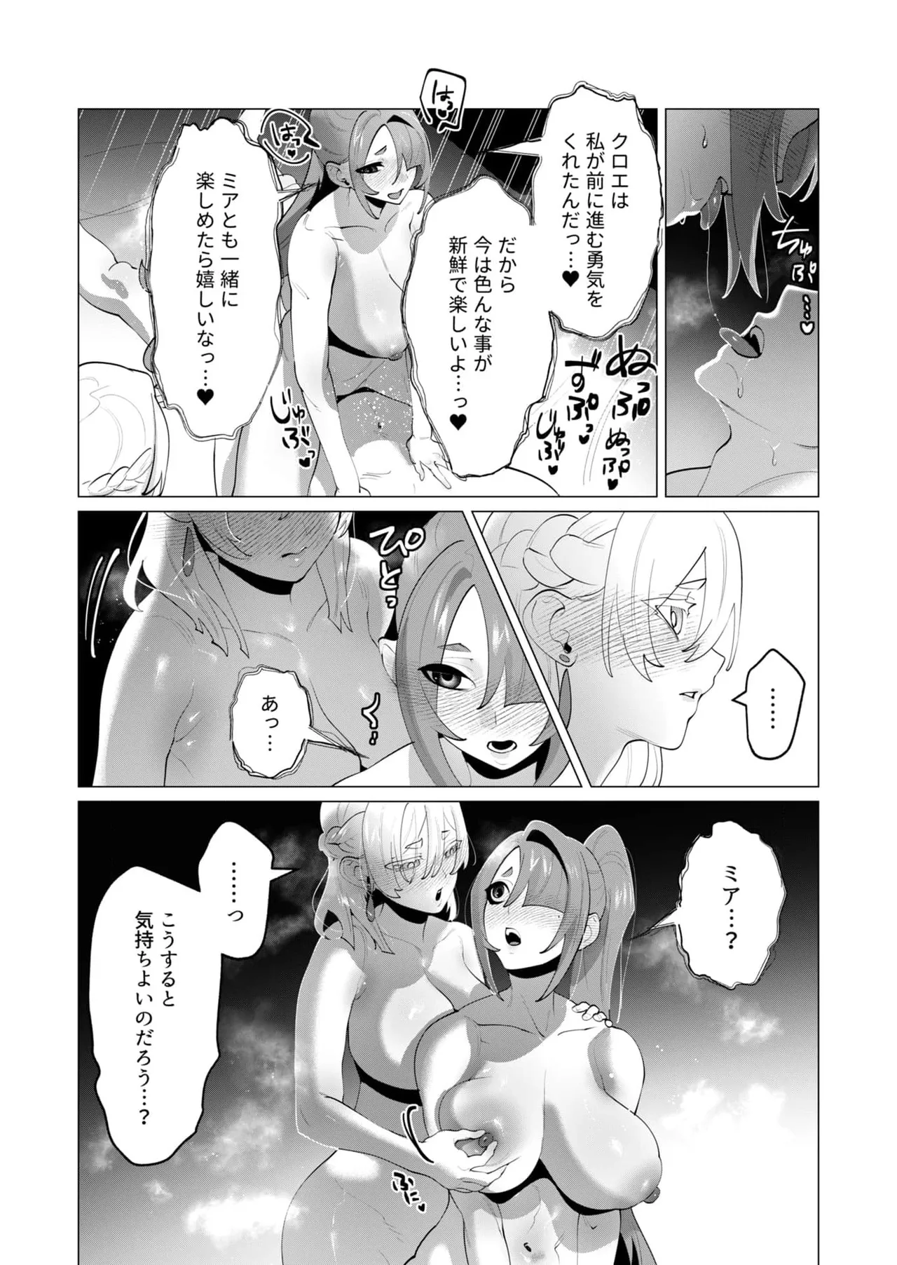 Yuusha-sama wa Houshuu ni Hitozuma wo go Kibou desu chapter 29 raw page 27 - big breasts anal hentai manga - read online free