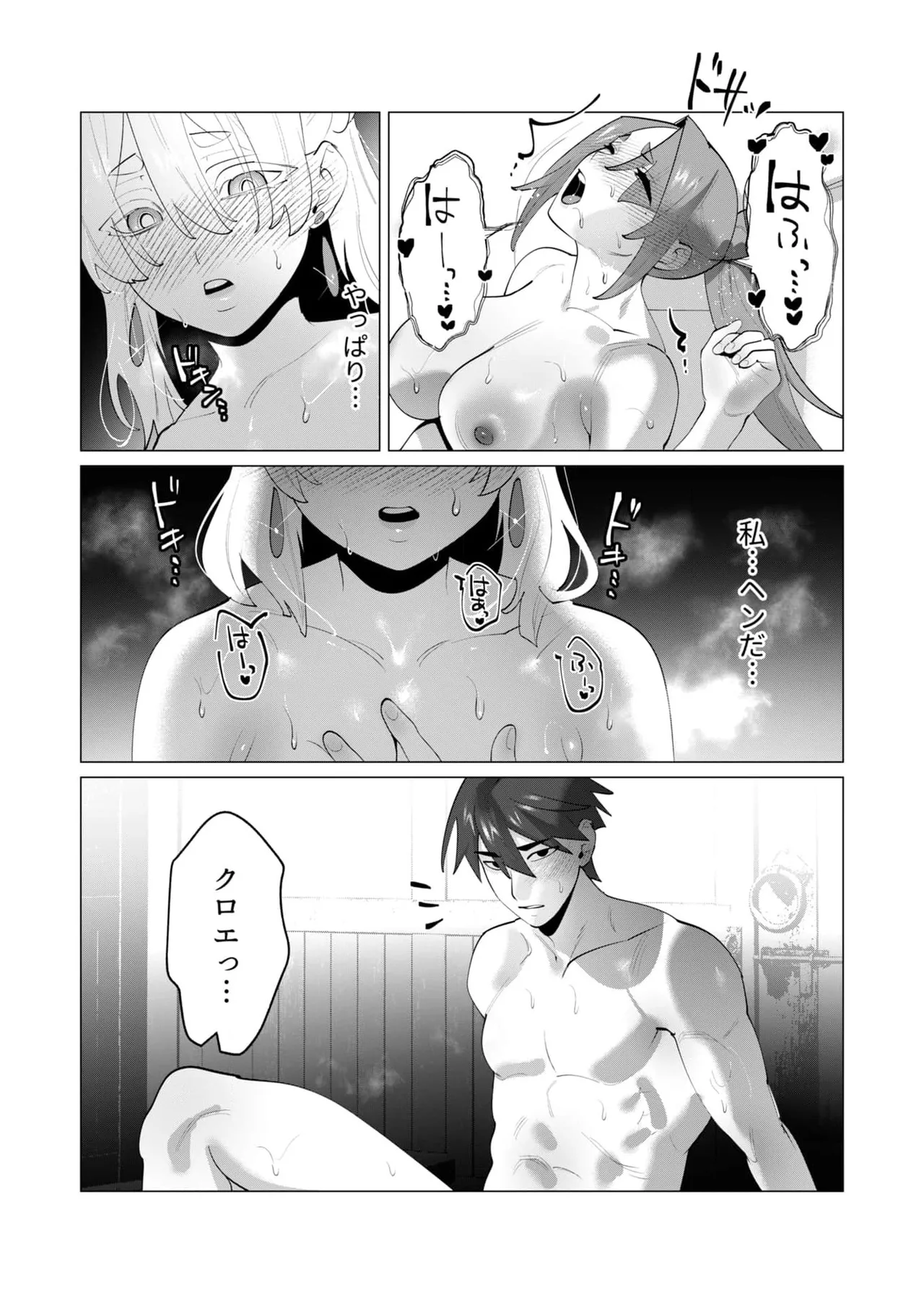 Yuusha-sama wa Houshuu ni Hitozuma wo go Kibou desu chapter 29 raw page 30 - big breasts anal hentai manga - read online free