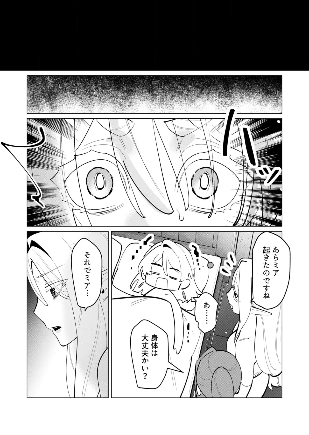 Yuusha-sama wa Houshuu ni Hitozuma wo go Kibou desu chapter 29 raw page 35 - big breasts multi-work series hentai manga - read online free