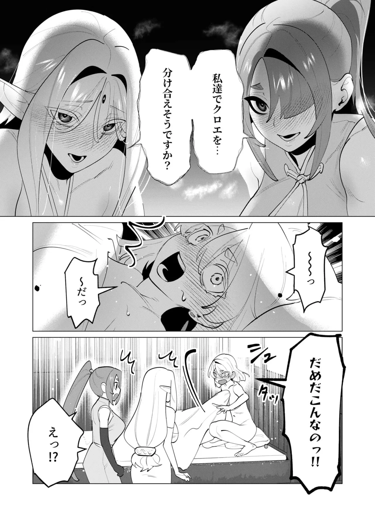 Yuusha-sama wa Houshuu ni Hitozuma wo go Kibou desu chapter 29 raw page 36 - big breasts multi-work series hentai manga - read online free