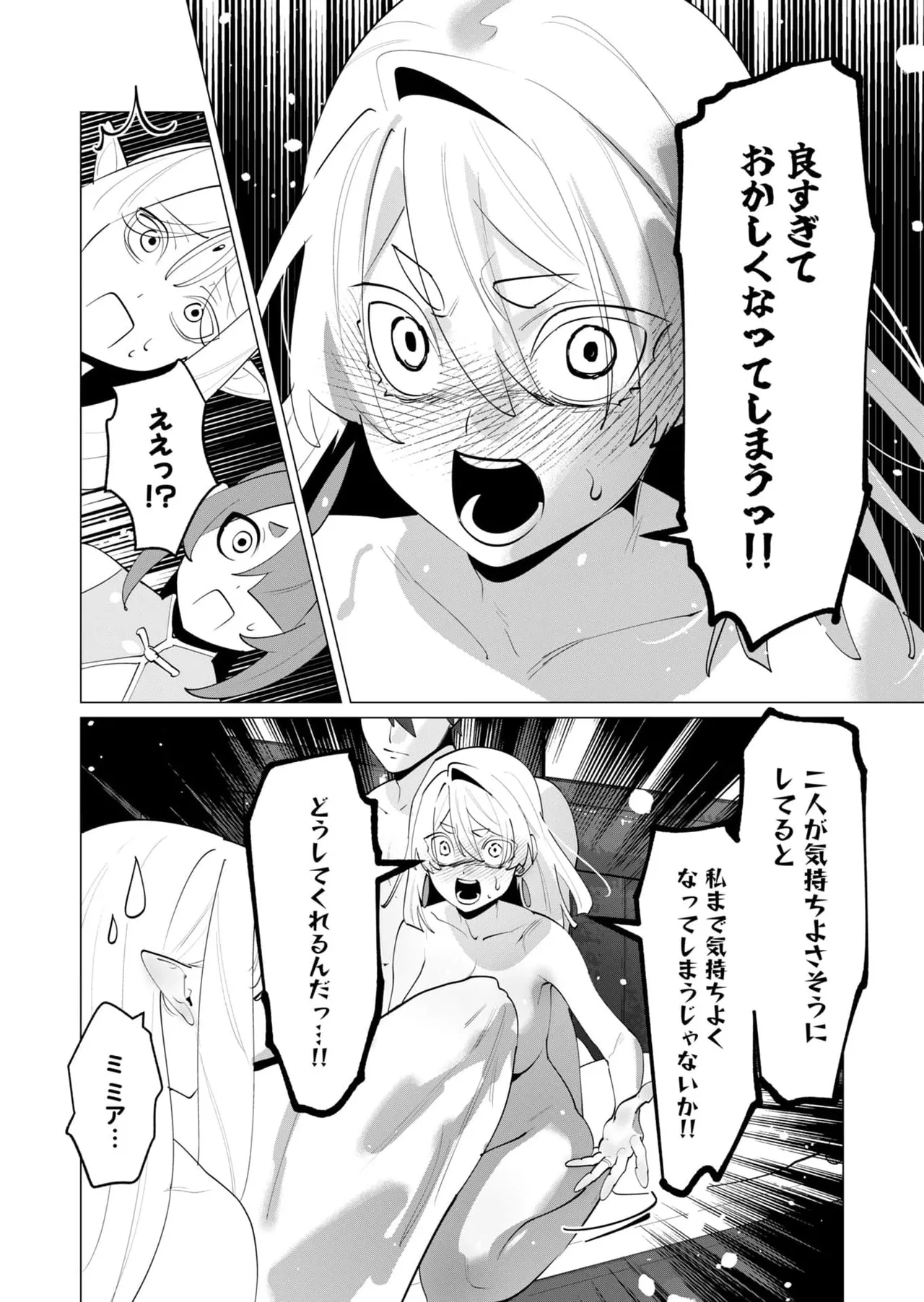 Yuusha-sama wa Houshuu ni Hitozuma wo go Kibou desu chapter 29 raw page 37 - big breasts multi-work series hentai manga - read online free