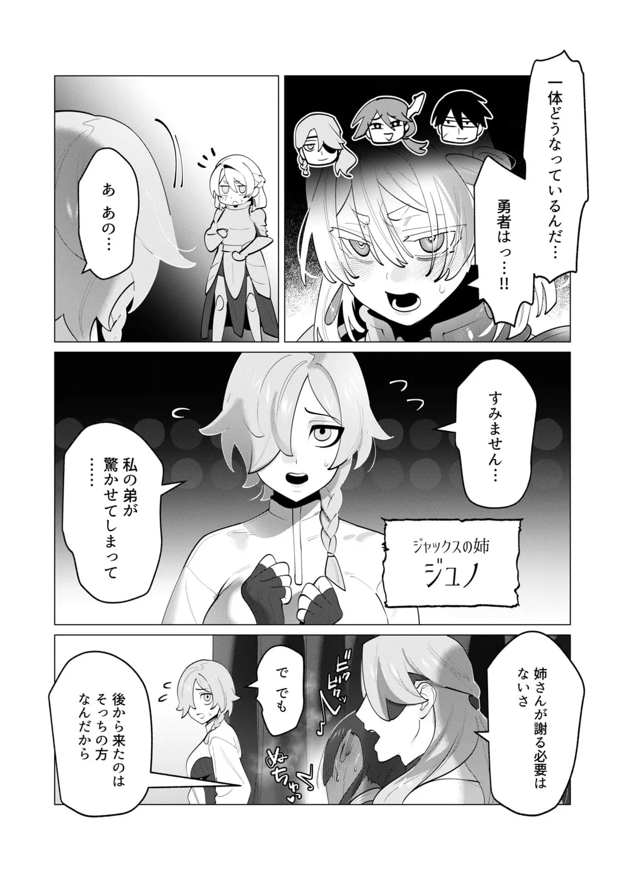 Yuusha-sama wa Houshuu ni Hitozuma wo go Kibou desu chapter 30 raw page 10 - multi-work series dark skin hentai manga - read online free