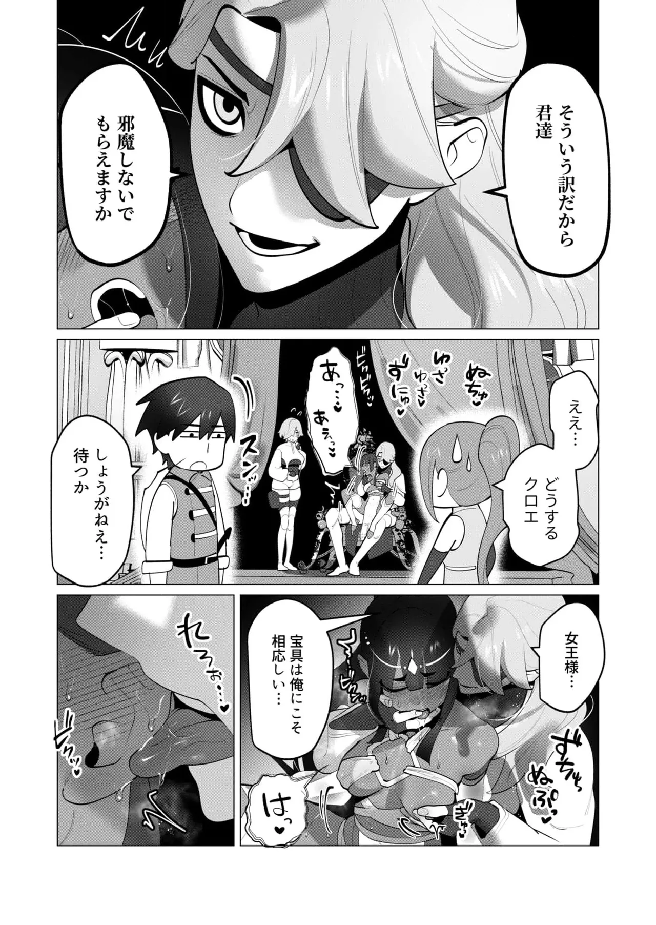 Yuusha-sama wa Houshuu ni Hitozuma wo go Kibou desu chapter 30 raw page 11 - dark skin multi-work series hentai manga - read online free
