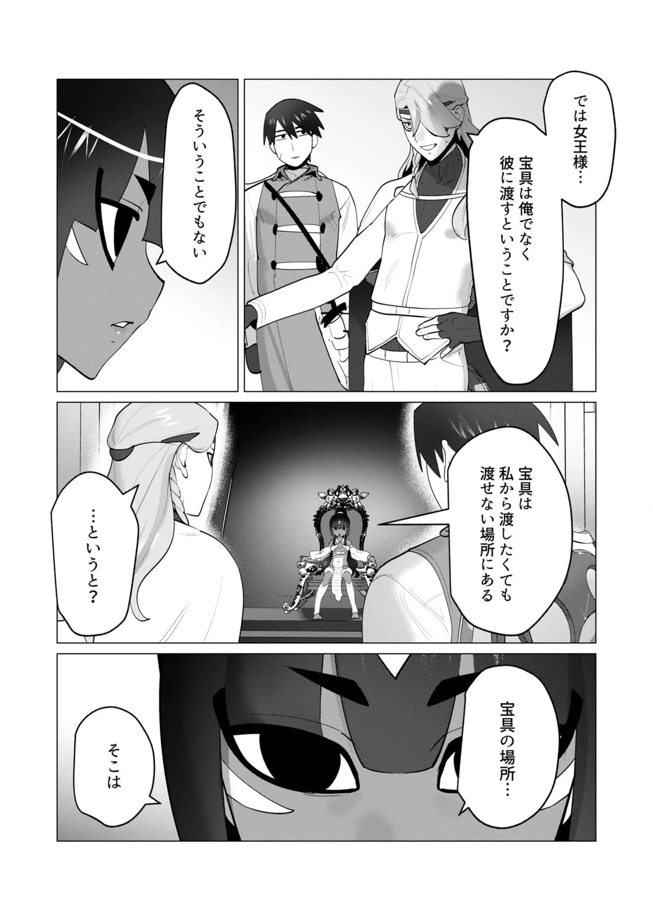 Yuusha-sama wa Houshuu ni Hitozuma wo go Kibou desu chapter 30 raw page 17 - multi-work series dark skin hentai manga - read online free