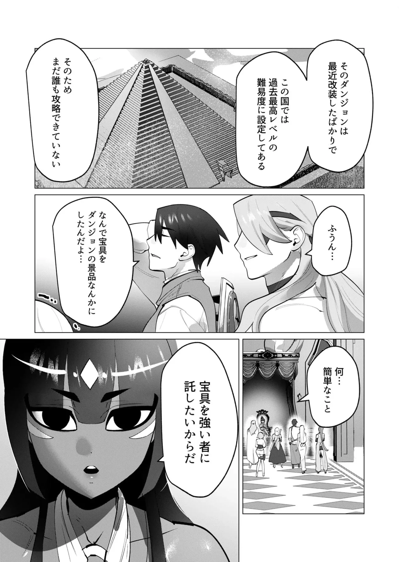 Yuusha-sama wa Houshuu ni Hitozuma wo go Kibou desu chapter 30 raw page 19 - dark skin multi-work series hentai manga - read online free