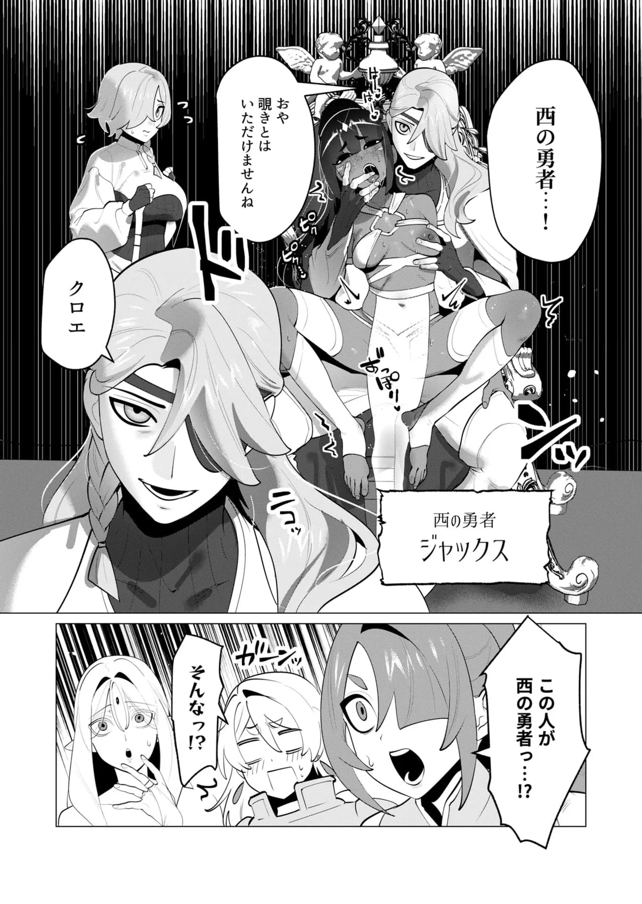 Yuusha-sama wa Houshuu ni Hitozuma wo go Kibou desu chapter 30 raw page 9 - multi-work series dark skin hentai manga - read online free