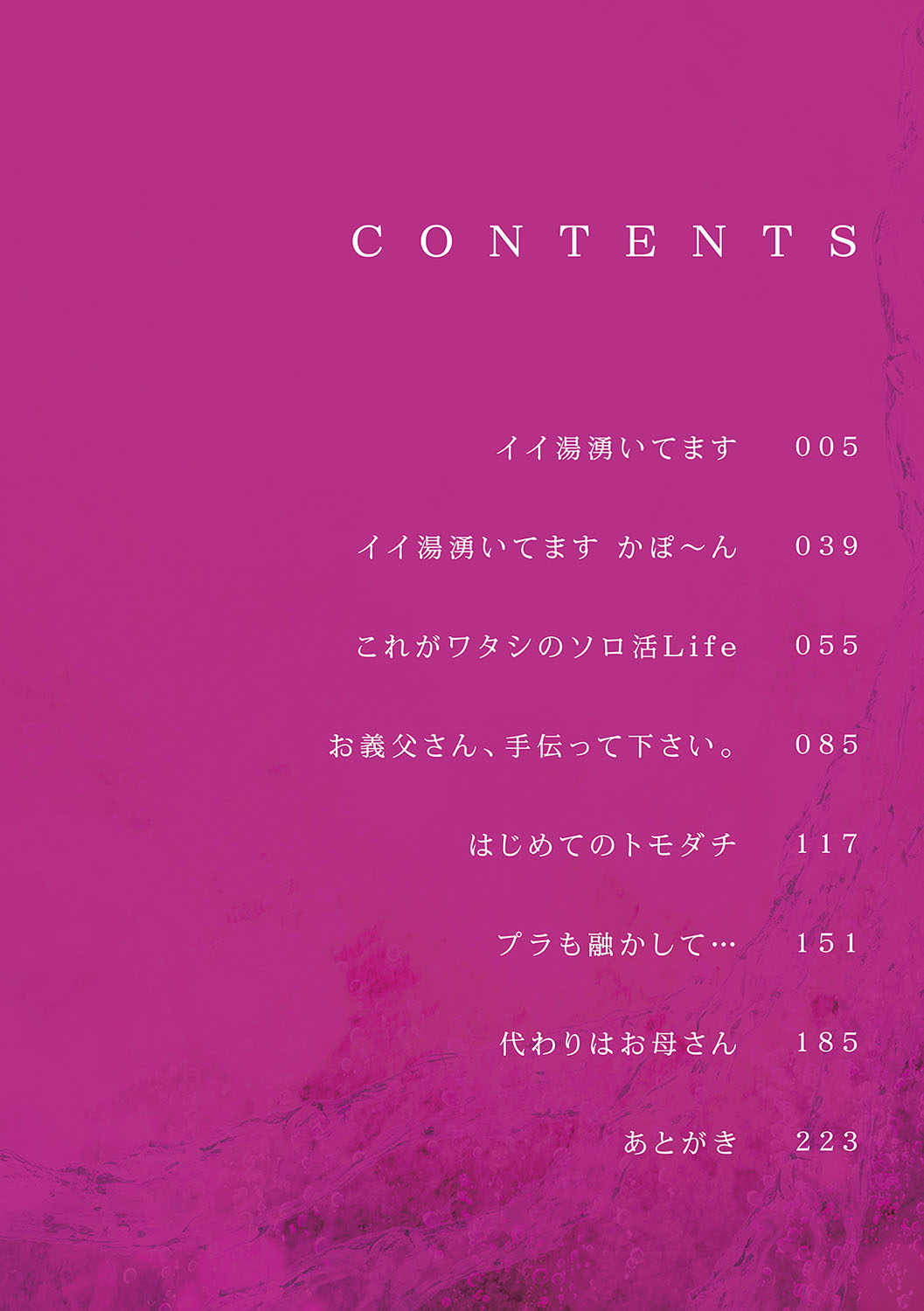 Toutou to Dakudaku - Page 3