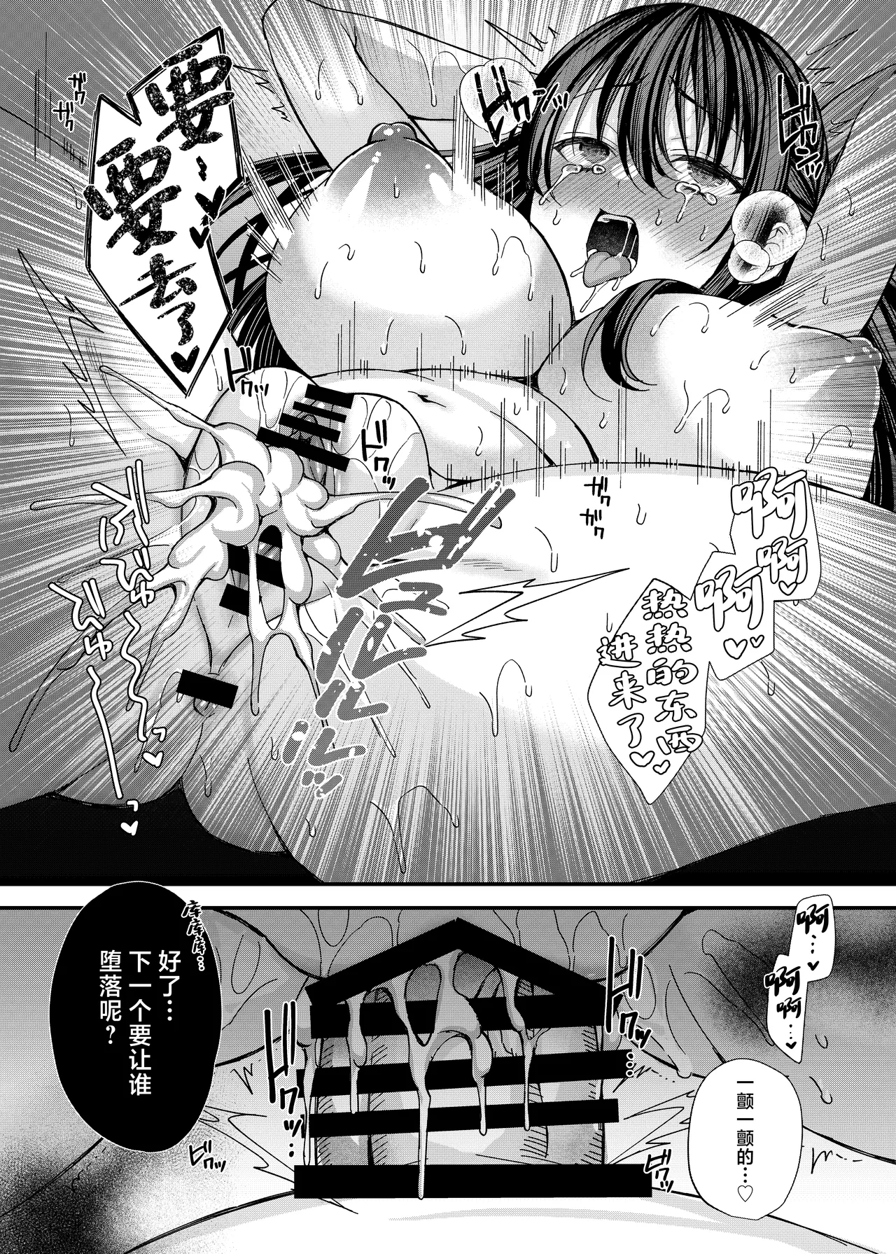 [JK-Pasta (Kurata Muto)] Kiritsu Ero Ero Jogakuin ~Seitokaichou Ichijou Minori no Baai~ - Stand up! eroero Girls school [Chinese] [Digital] page 24 original parody - sole female sole male hentai manga - read online free
