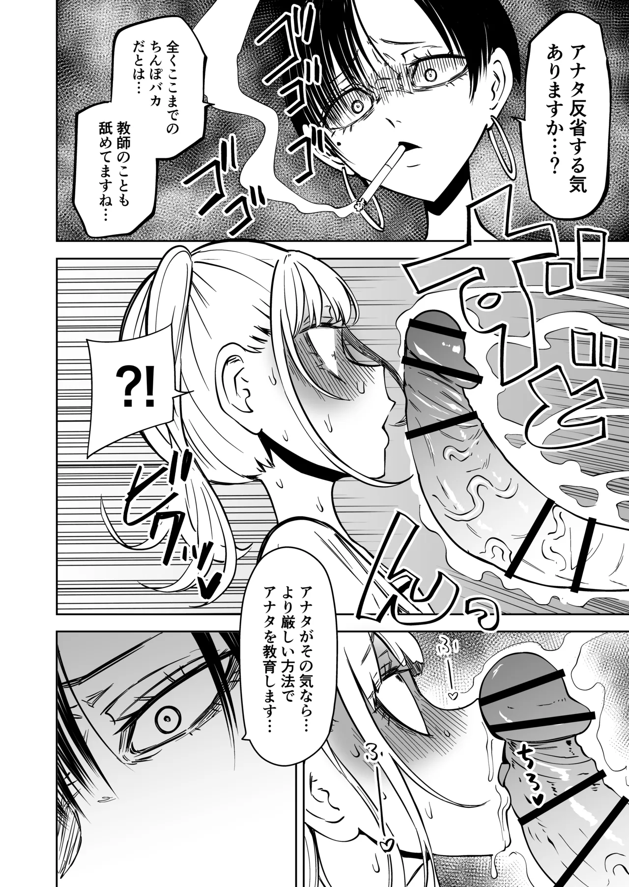 Tomodachi o Onaho ni shitetara Futanari Kyoushi ni Chinpo de Shikararemashita page 13 original parody - beauty mark big penis hentai manga - read online free