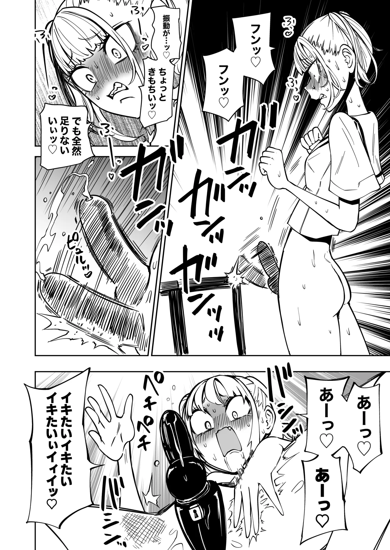 Tomodachi o Onaho ni shitetara Futanari Kyoushi ni Chinpo de Shikararemashita page 17 original parody - beauty mark big penis hentai manga - read online free