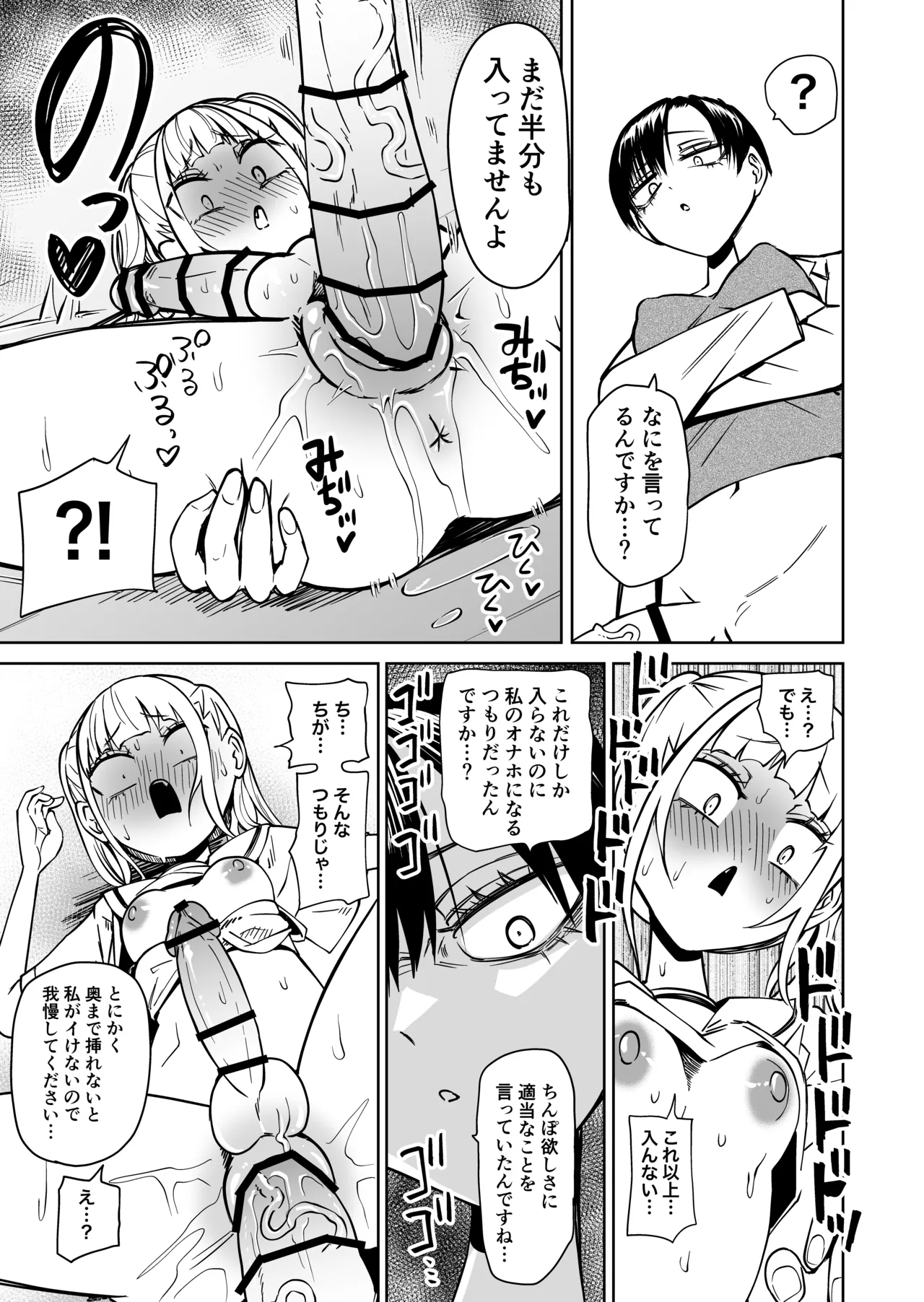 Tomodachi o Onaho ni shitetara Futanari Kyoushi ni Chinpo de Shikararemashita page 32 original parody - futanari chastity belt hentai manga - read online free