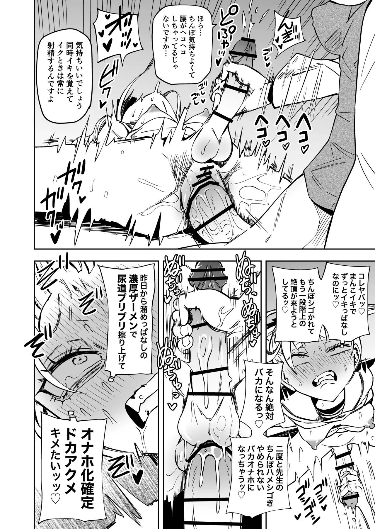 Tomodachi o Onaho ni shitetara Futanari Kyoushi ni Chinpo de Shikararemashita page 35 original parody - beauty mark big penis hentai manga - read online free
