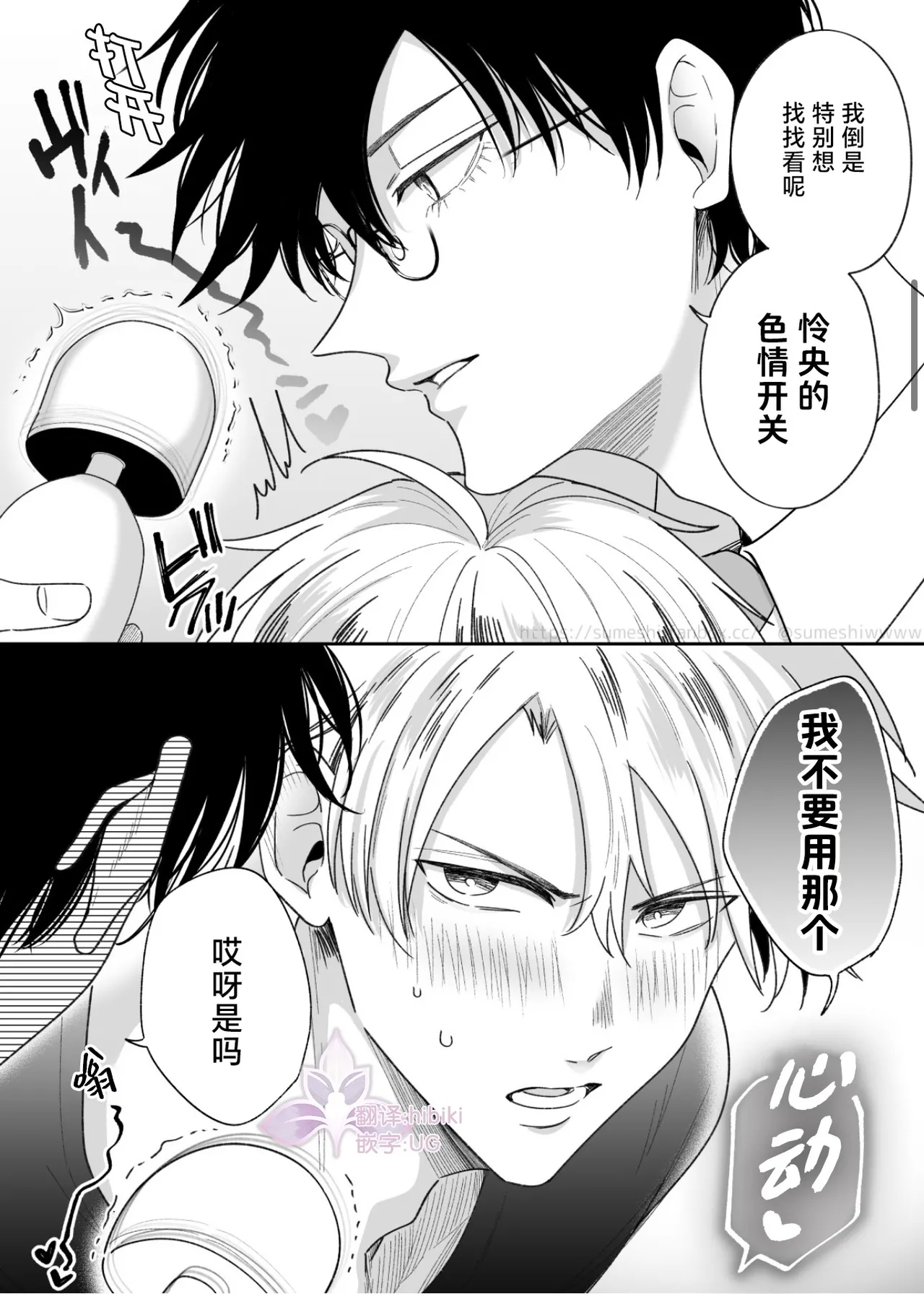 上班族爱情旅馆男子会cuntboy篇1-4【兰花汉化】 page 28 - cuntboy hentai manga - read online free