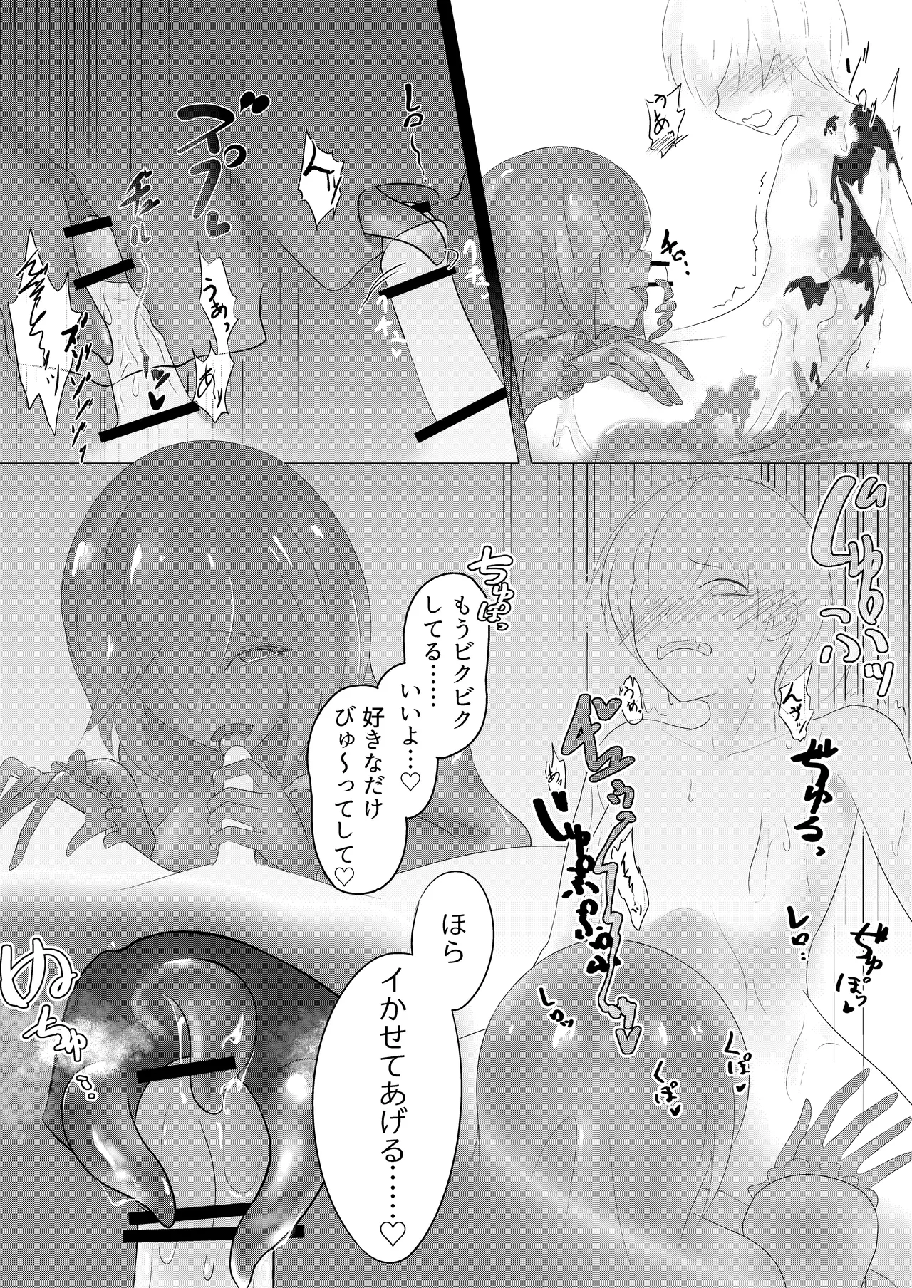 Inma Seiroku: Suraimu Musume hen page 16 original parody - futanari urethra insertion hentai manga - read online free