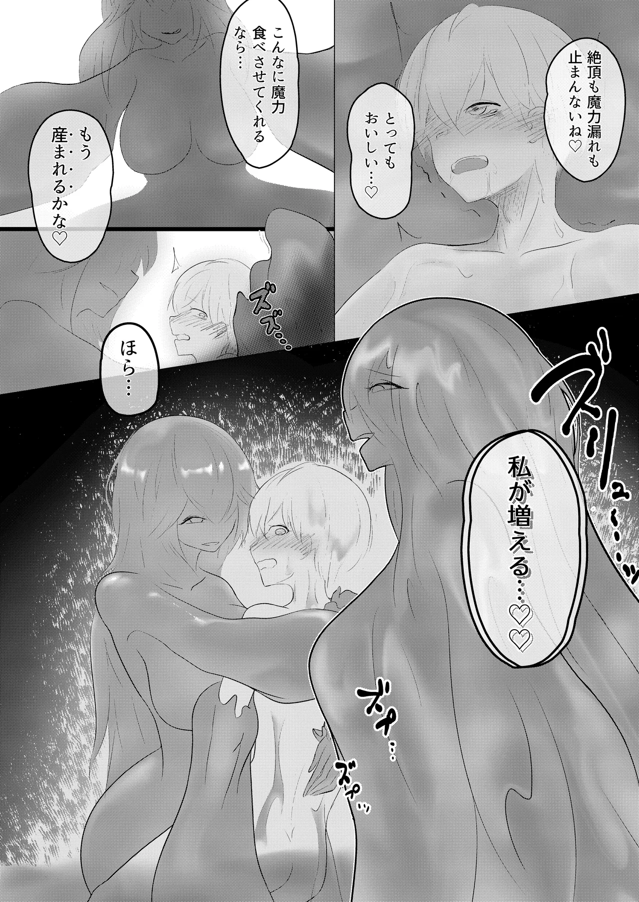 Inma Seiroku: Suraimu Musume hen - Page 28
