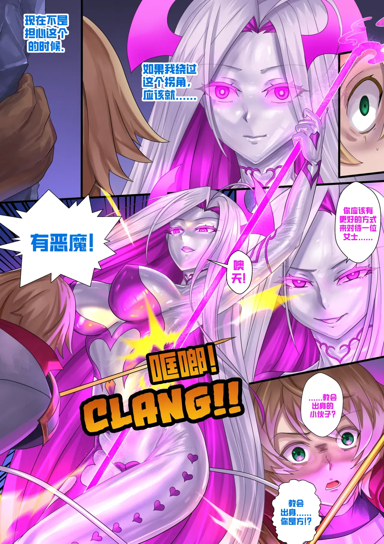 Demon lord Latex demon page 30 - corruption latex hentai manga - read online free