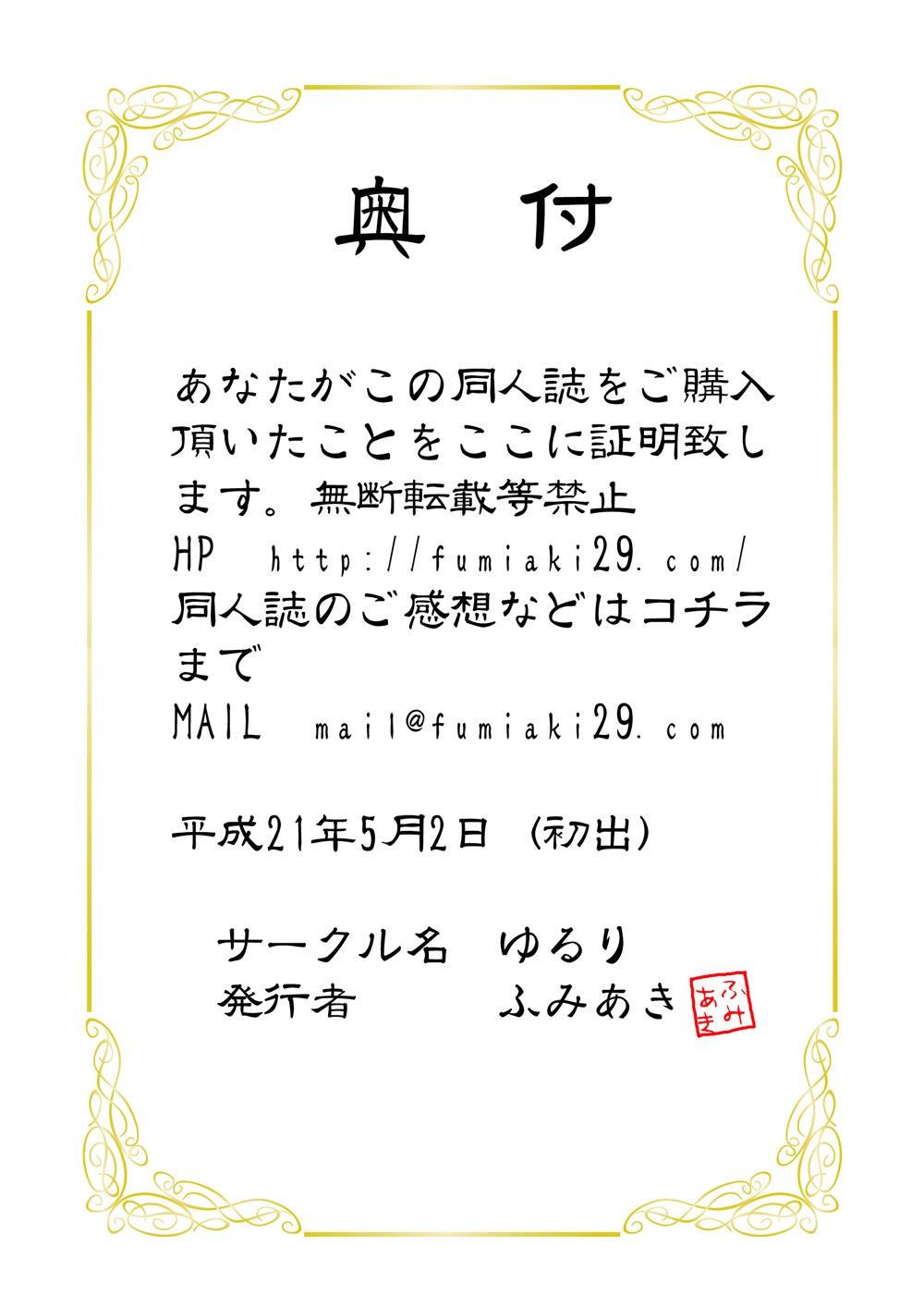 Puririzumu. Junbigō - Page 14