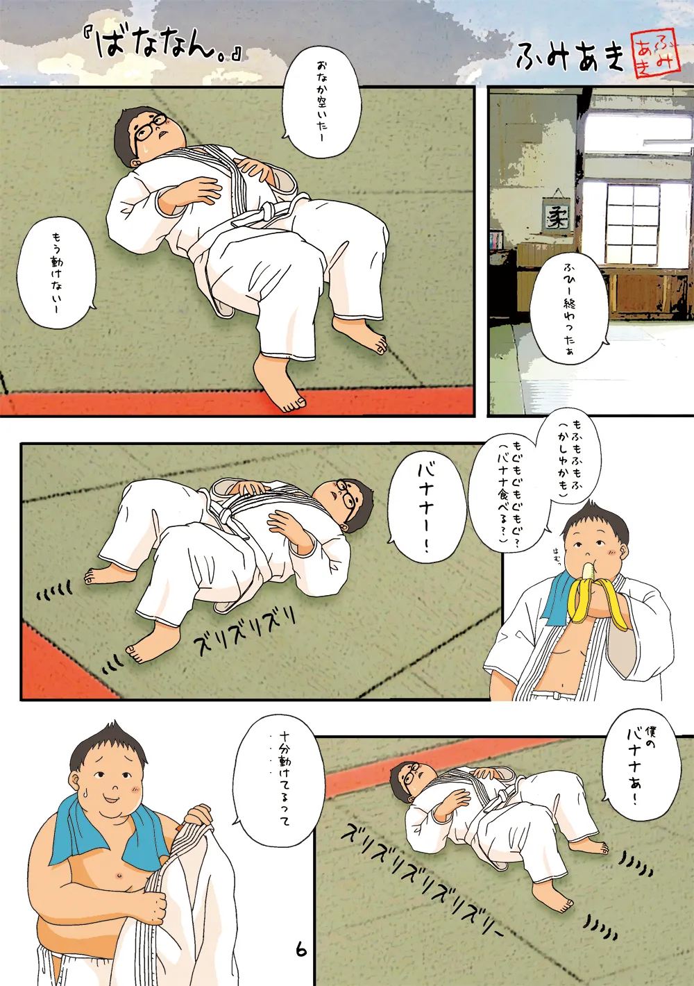 Punirizumu. Ichi - Page 6