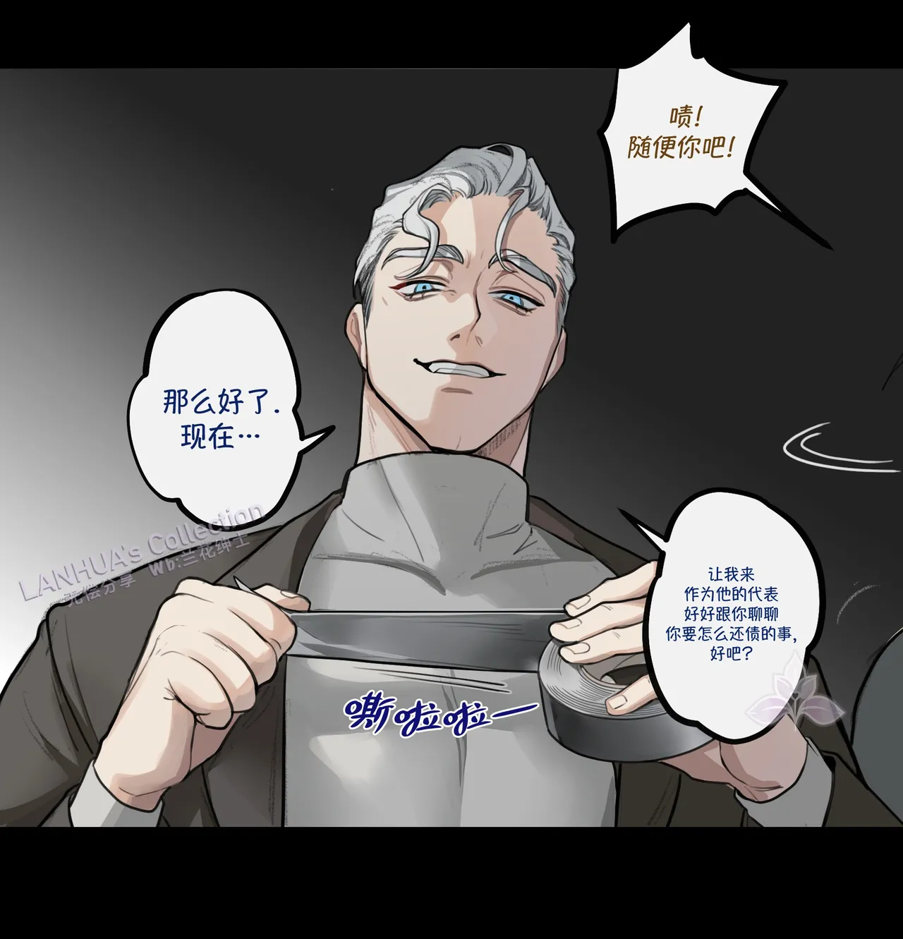 TRAP_AU 兰花汉化 - Page 10