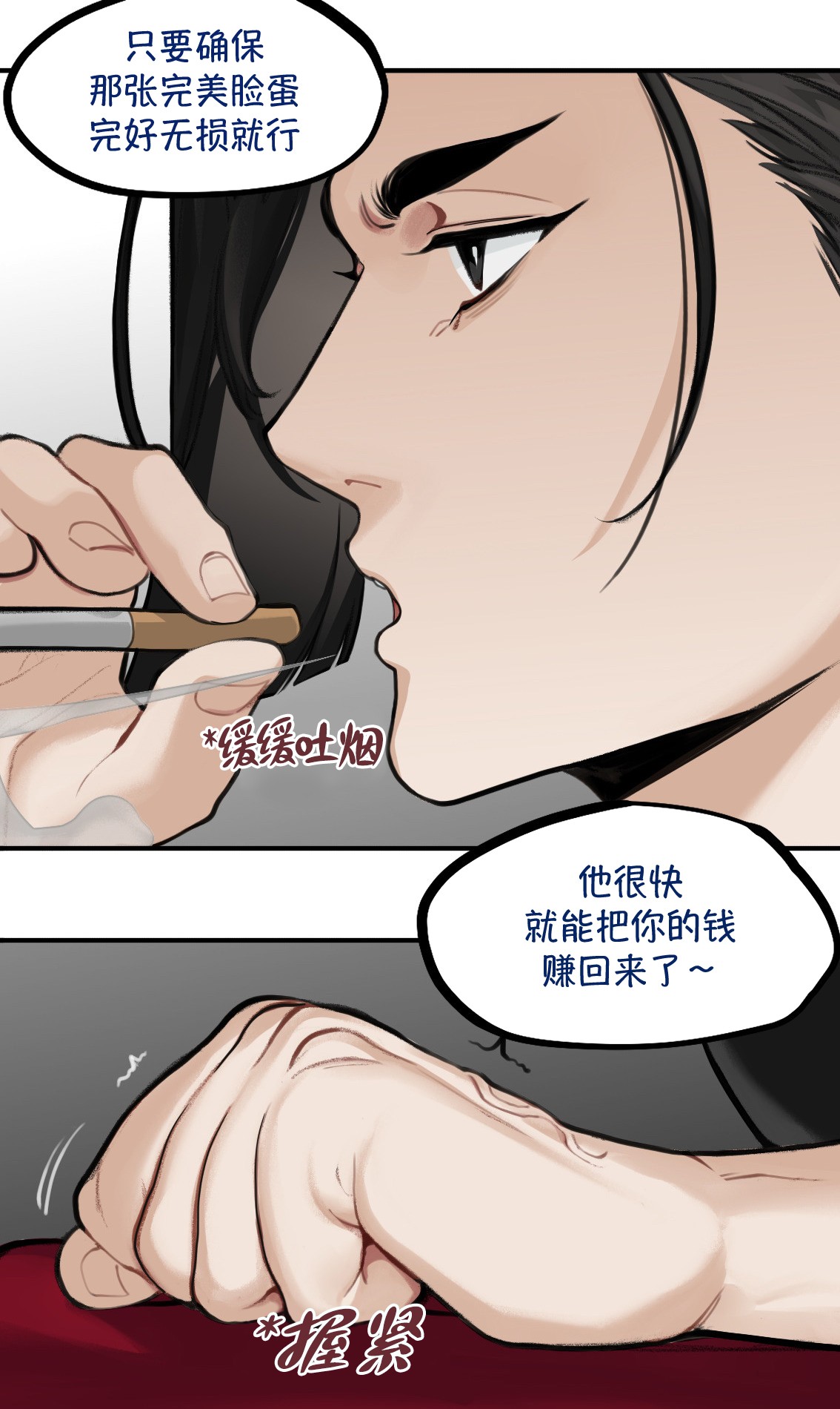TRAP_AU 兰花汉化 page 18 - muscle yaoi hentai manga - read online free
